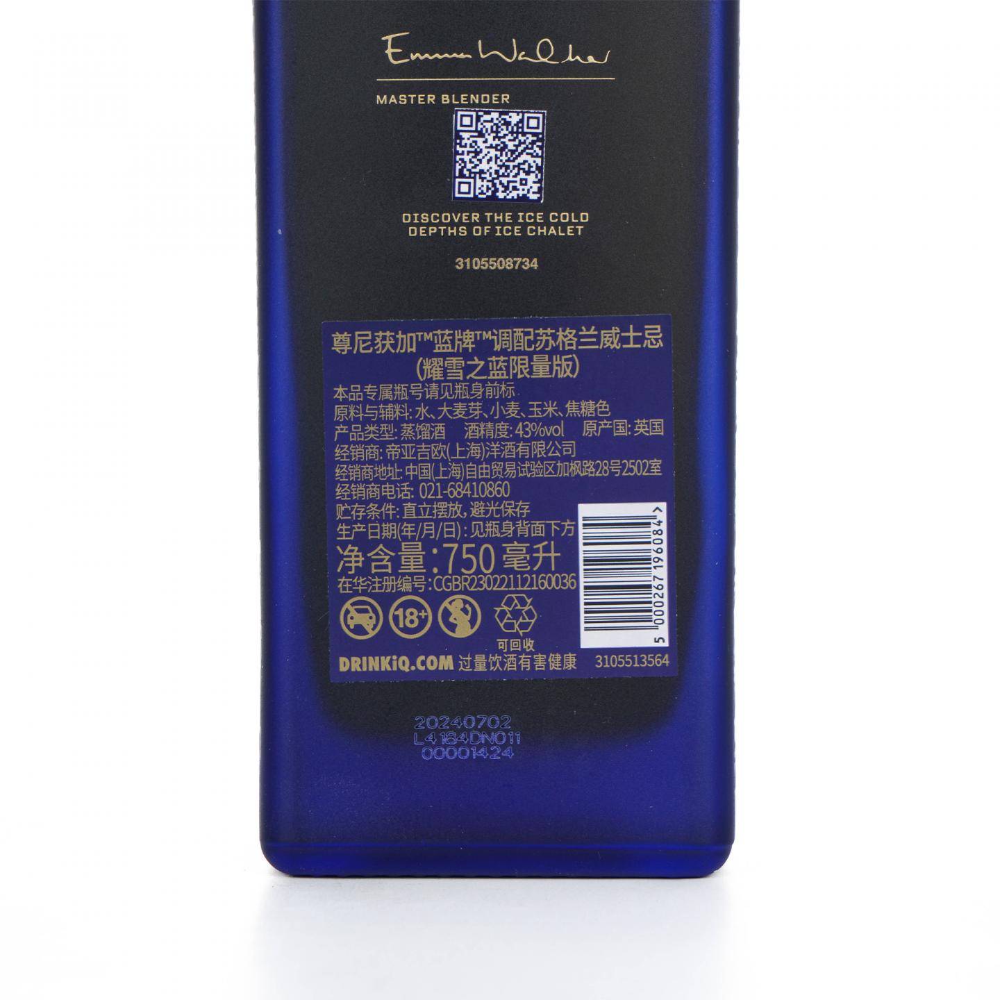 Johnnie Walker 尊尼获加 蓝牌 冰屋 行货 750ml