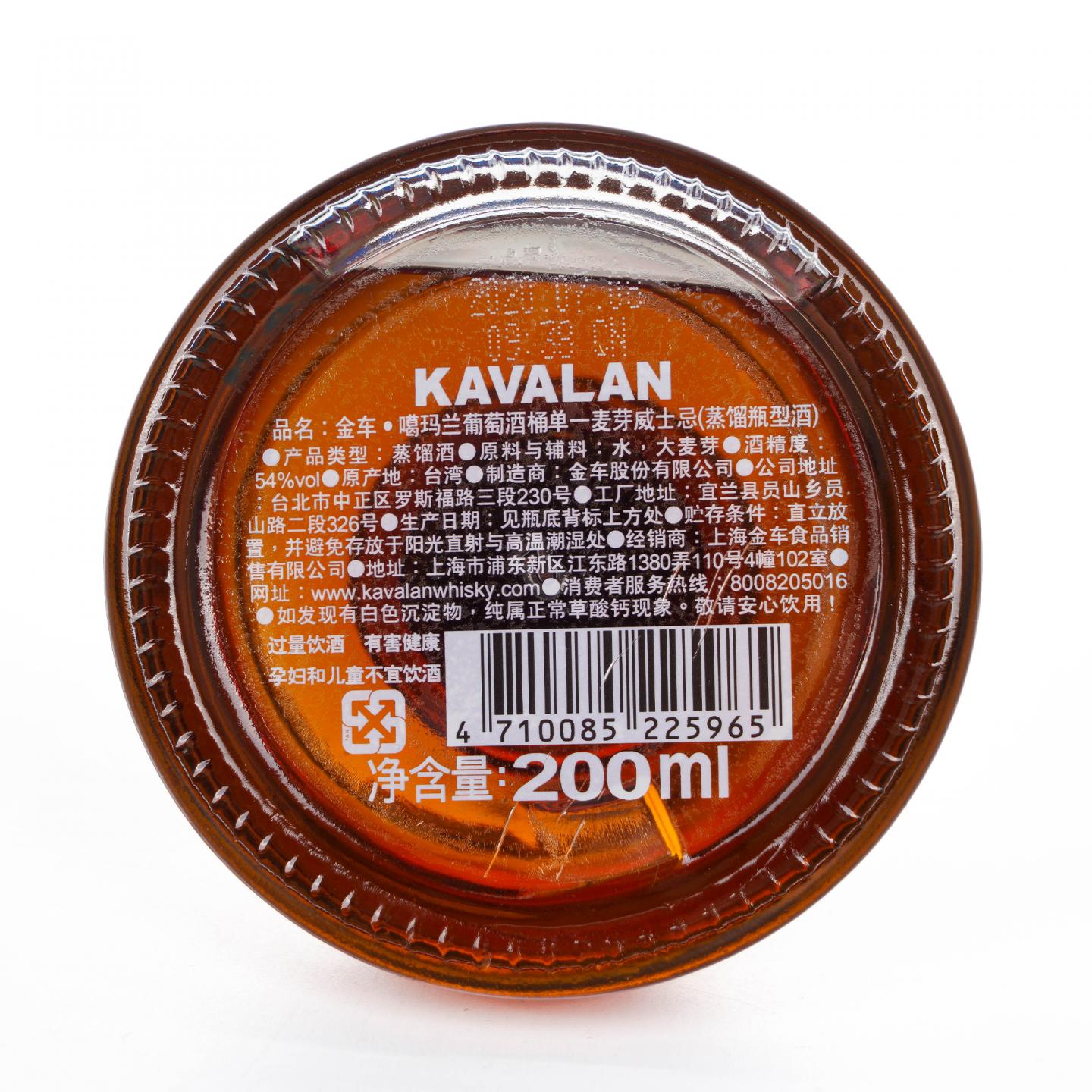 【中样】Kavalan 噶玛兰 经典独奏 葡萄酒桶 蒸馏器瓶 200ml
