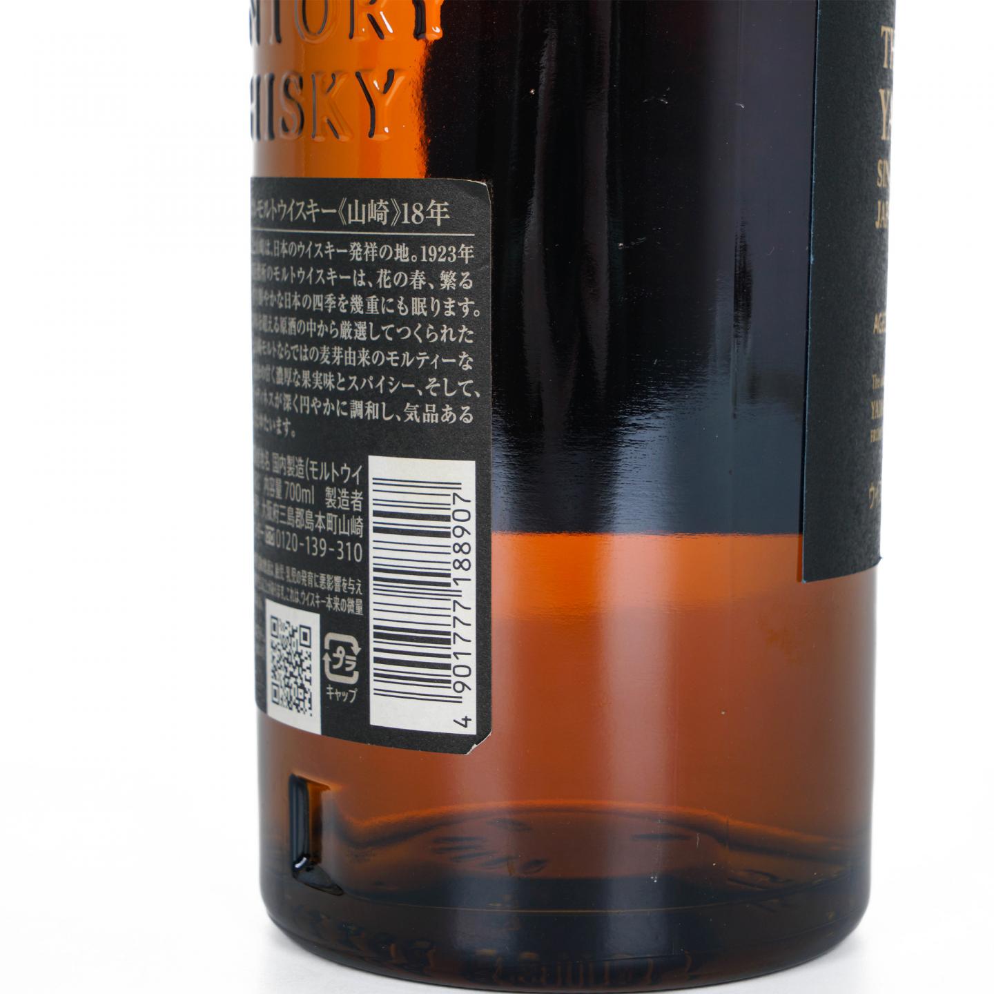 山崎 18年 金字黑标 No.1222612