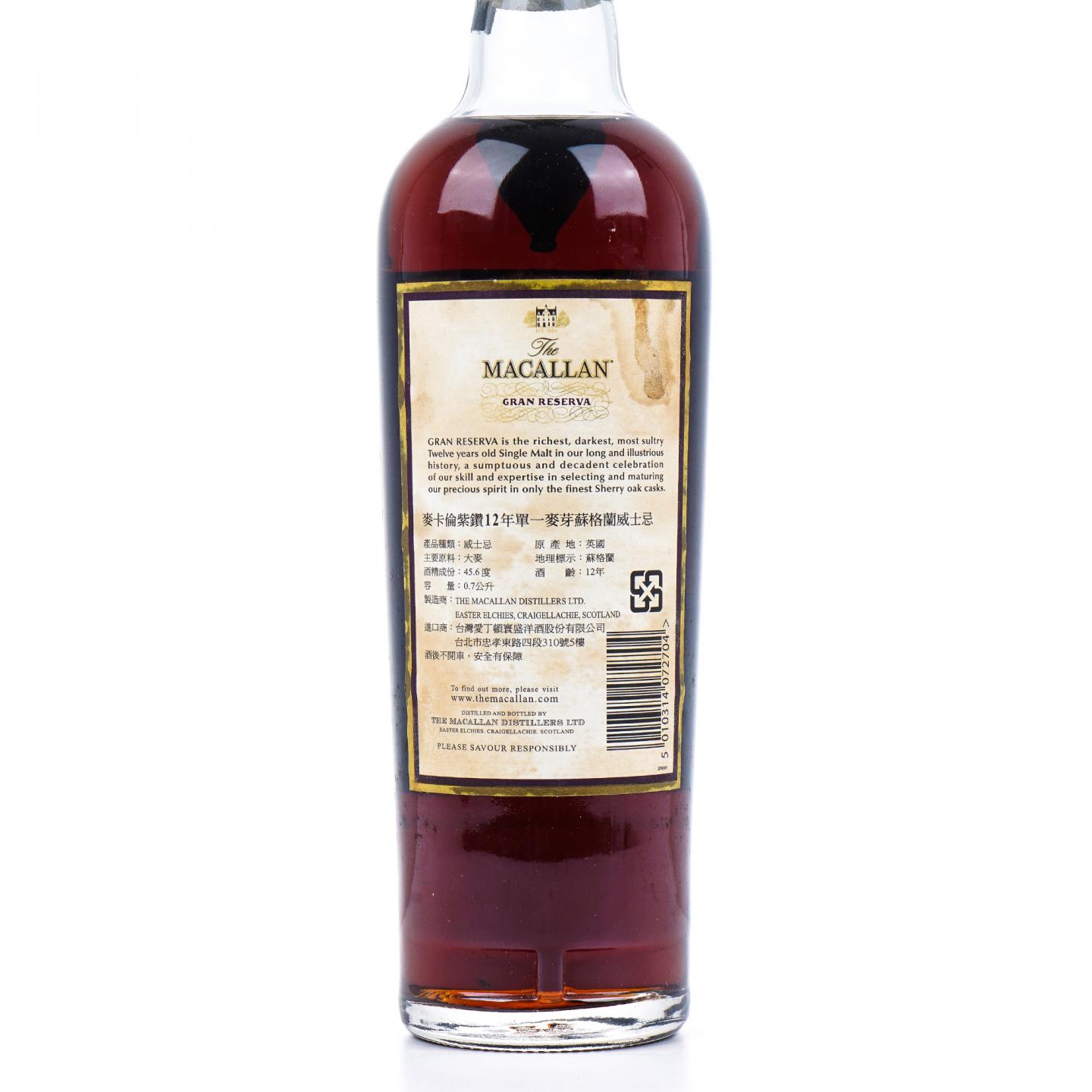 Macallan 麦卡伦 12年 紫钻 第四版