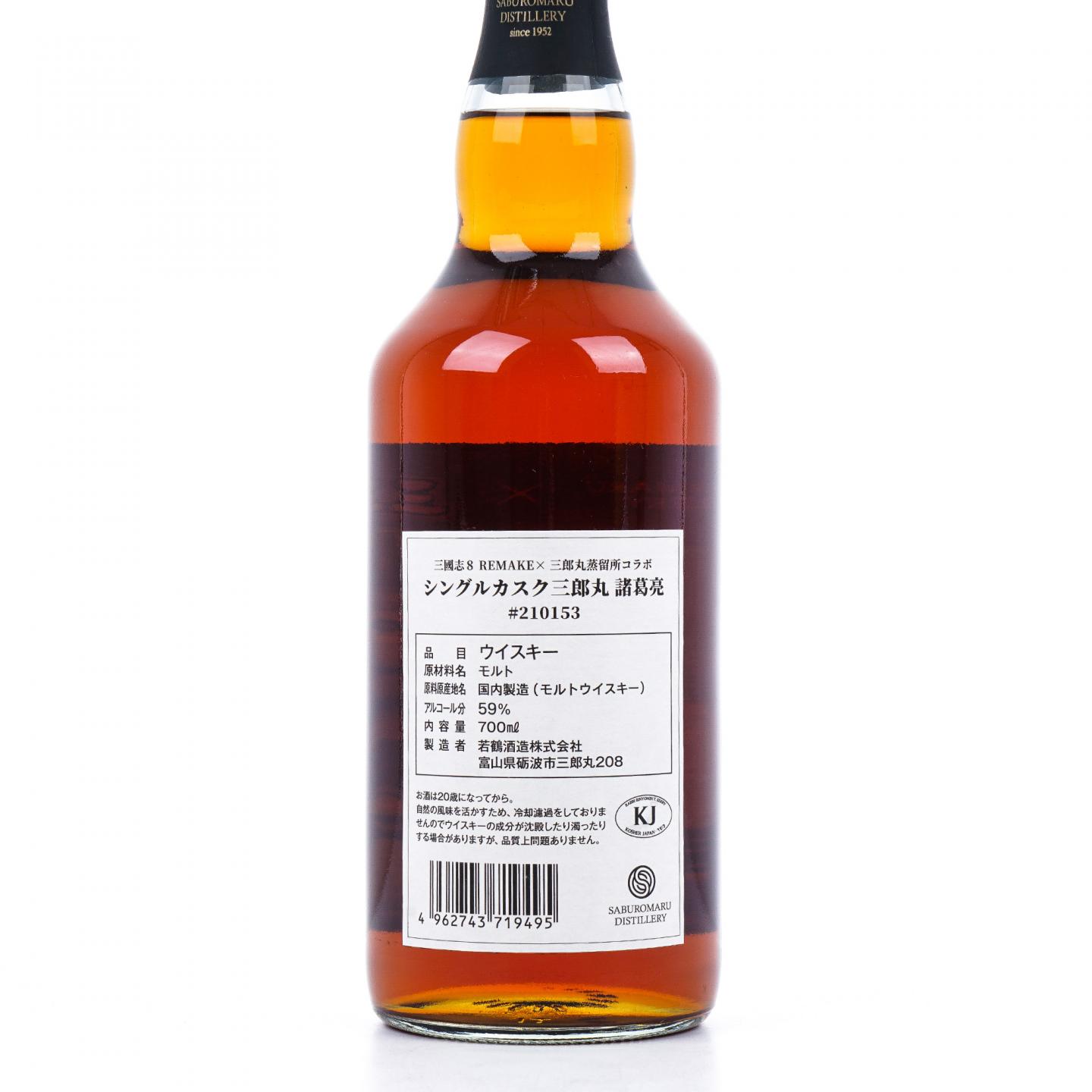 三郎丸 2021-2024 三国志8 Remake 诸葛亮 雪莉桶#210153