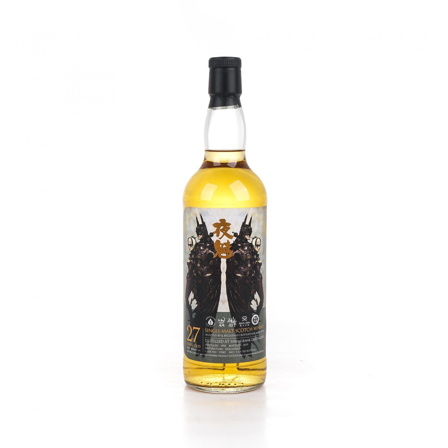 Springbank 云顶 27年 1992-2019 夜魅 Aqua Vitae