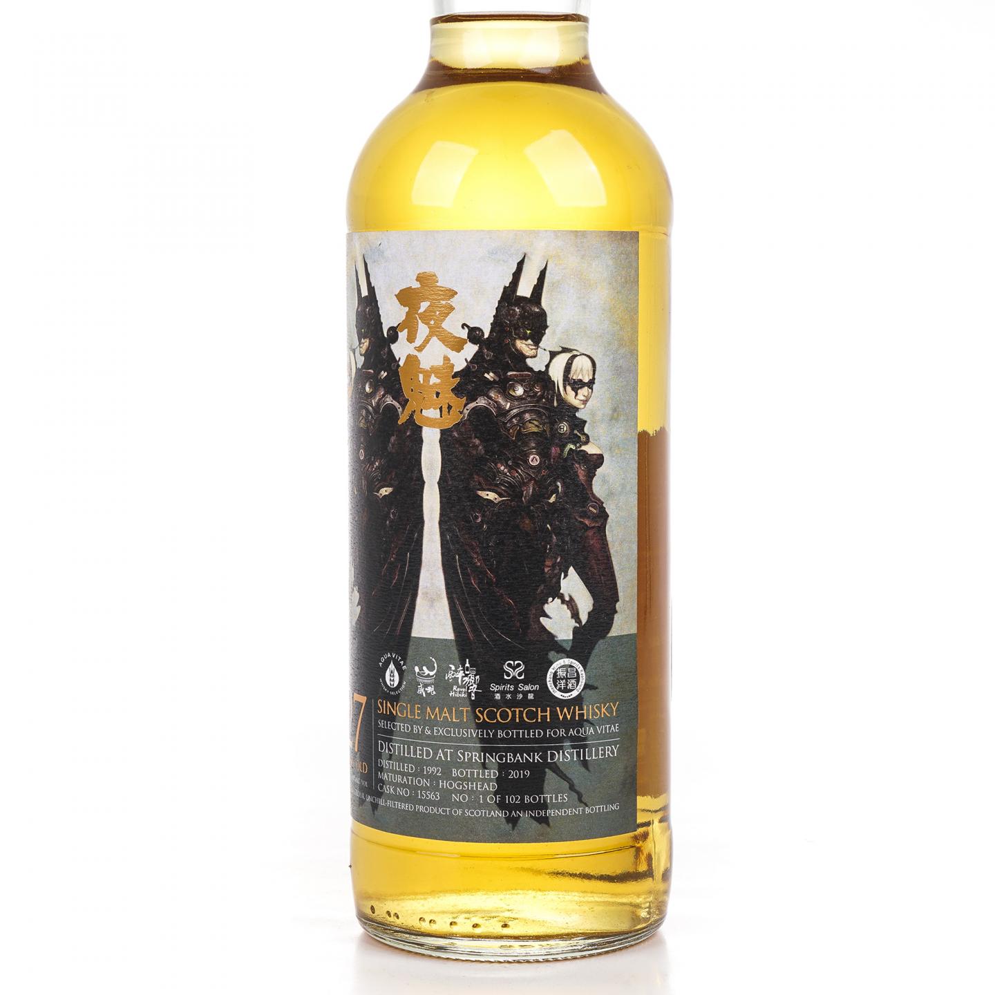 Springbank 云顶 27年 1992-2019 夜魅 Aqua Vitae