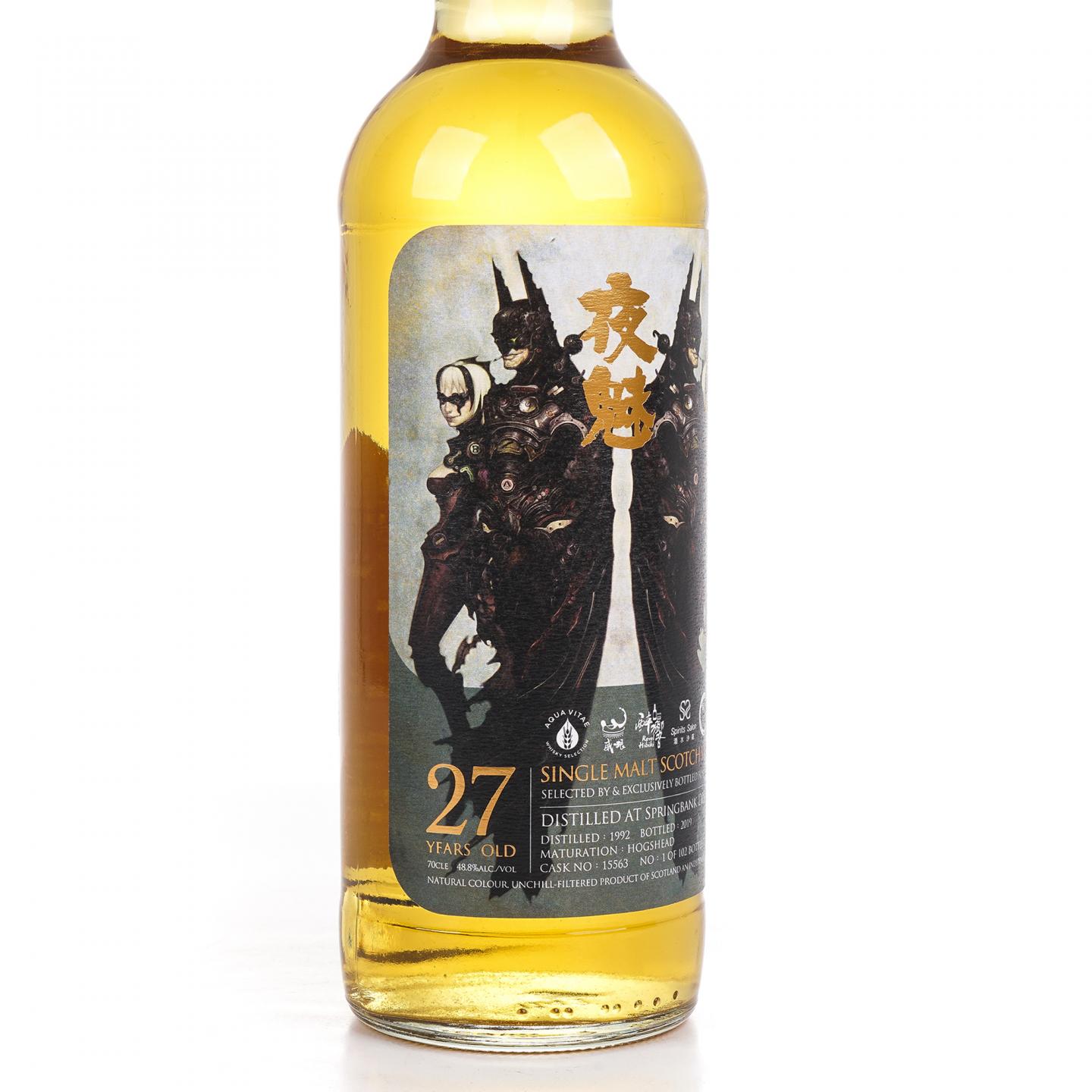 Springbank 云顶 27年 1992-2019 夜魅 Aqua Vitae