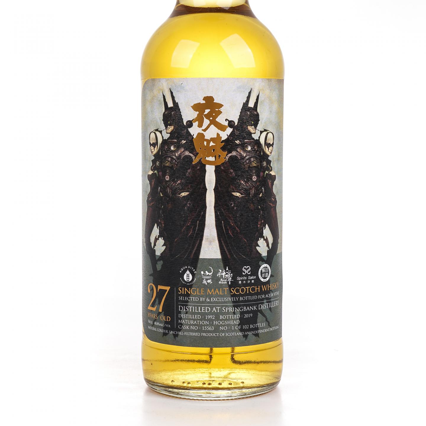 Springbank 云顶 27年 1992-2019 夜魅 Aqua Vitae