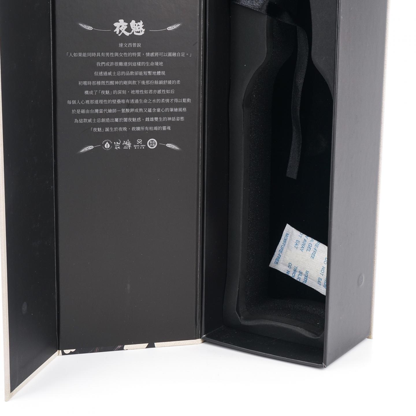 Springbank 云顶 27年 1992-2019 夜魅 Aqua Vitae