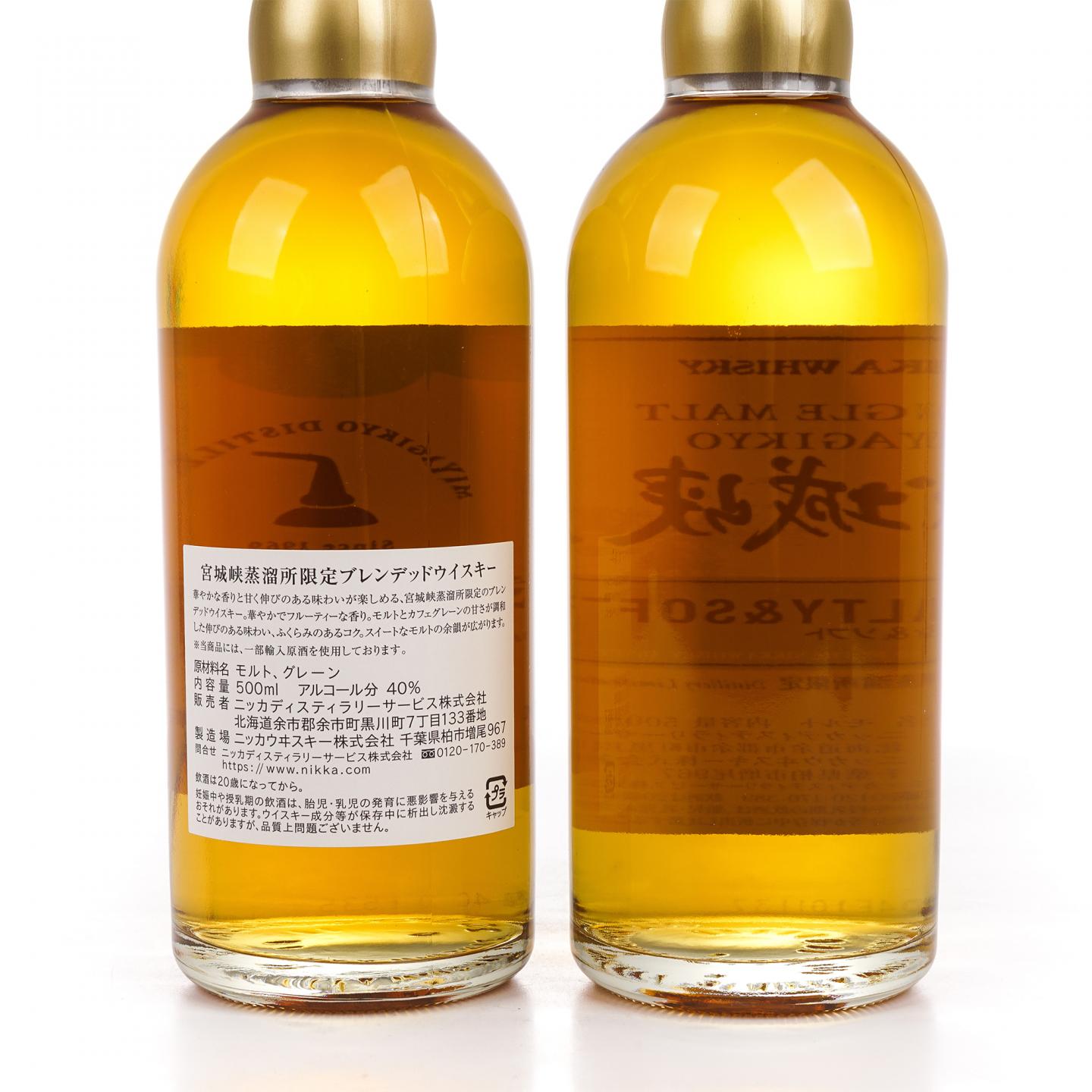 宫城峡蒸馏所限定Malty & Soft 单麦/调和 500ml 2支组