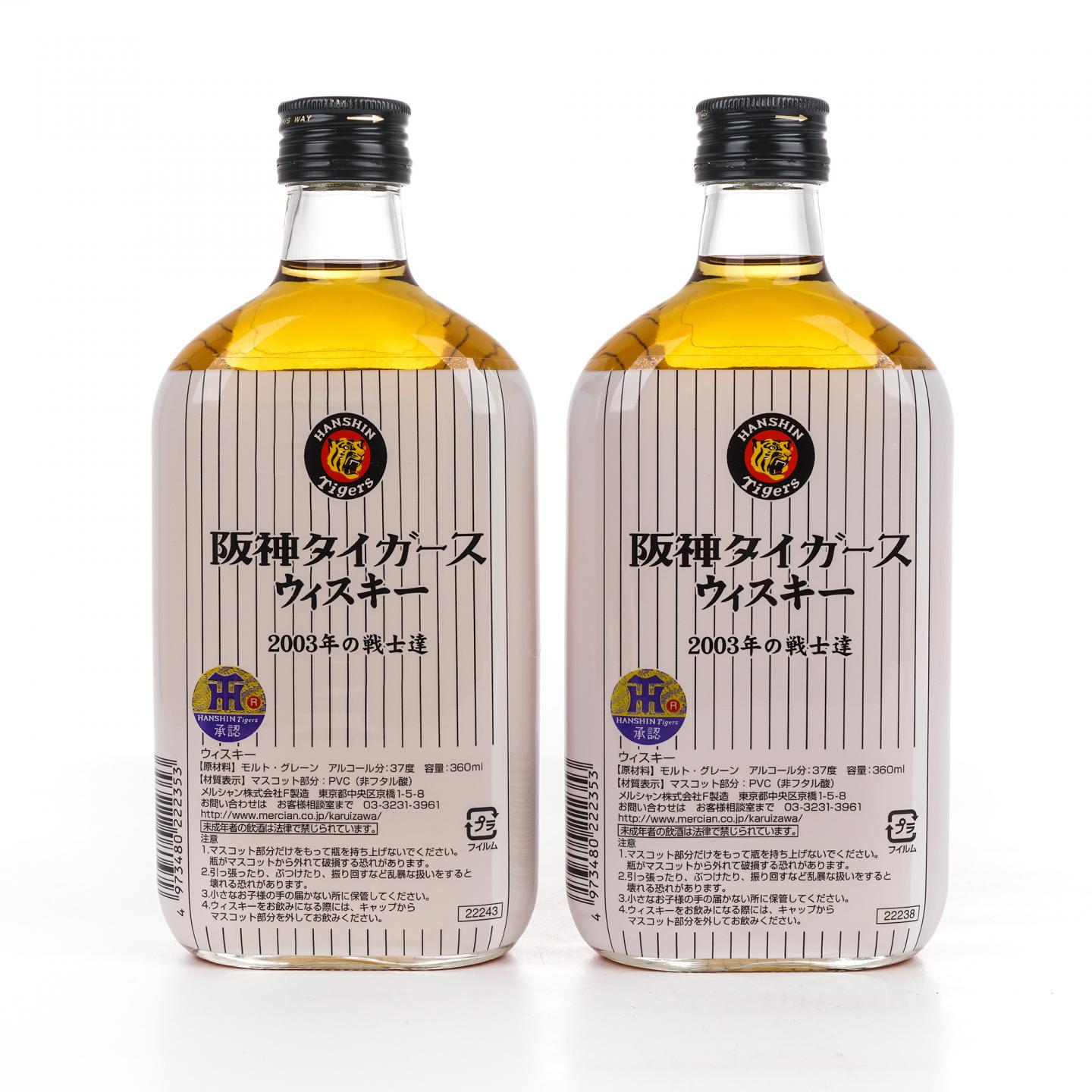 轻井泽 阪神虎队2003夺冠纪念 6/7/29/77号球员 4瓶组*360ml