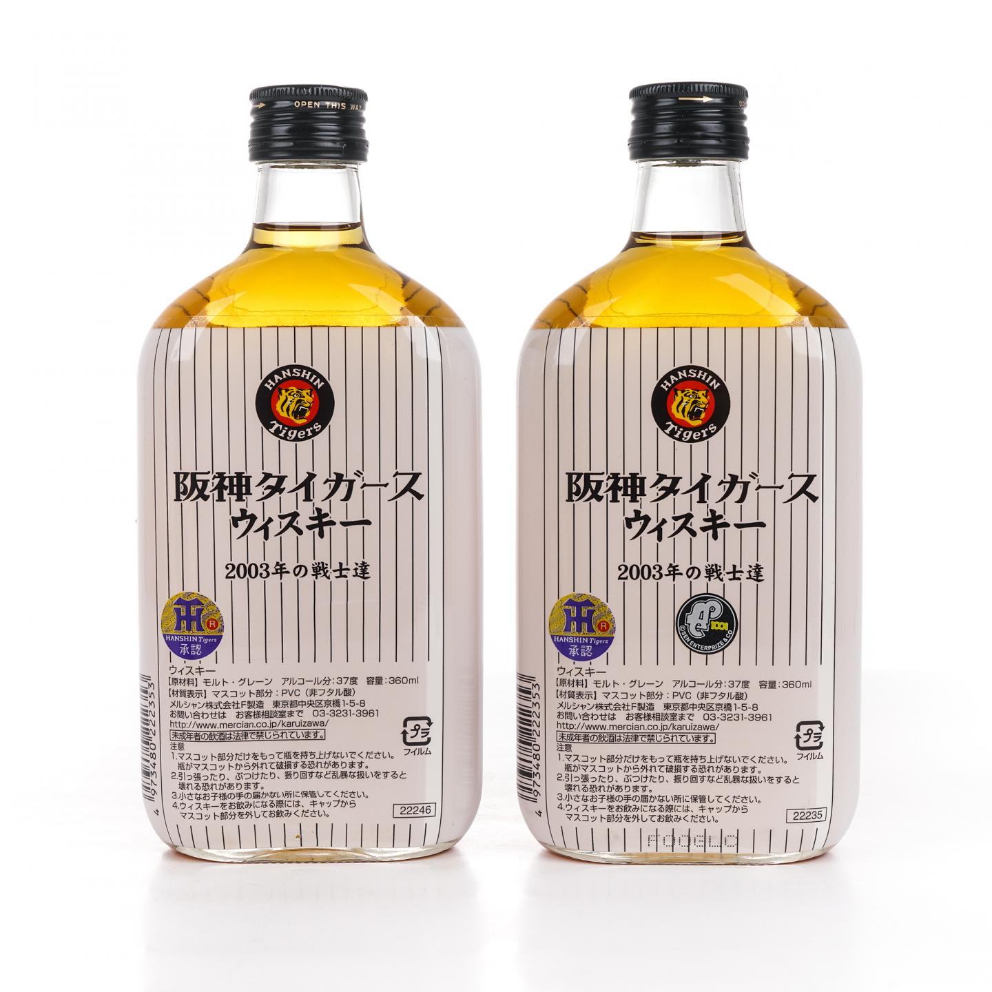 轻井泽 阪神虎队2003夺冠纪念 6/7/29/77号球员 4瓶组*360ml
