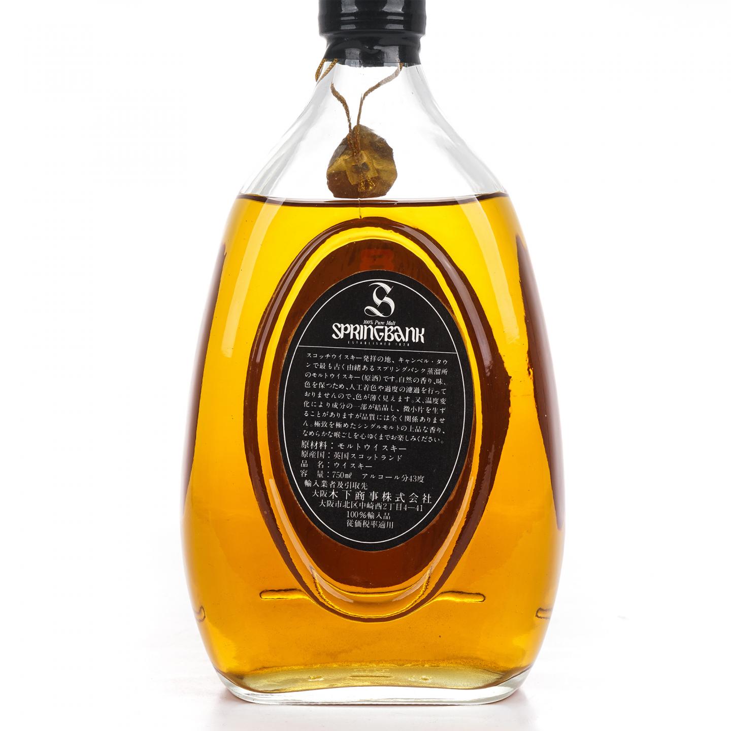 Springbank 云顶 8年 梨形瓶 100% Pure Malt 750ml