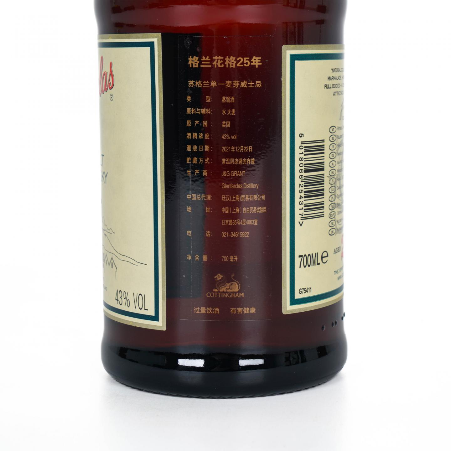 Glenfarclas 格兰花格 25年 700ML