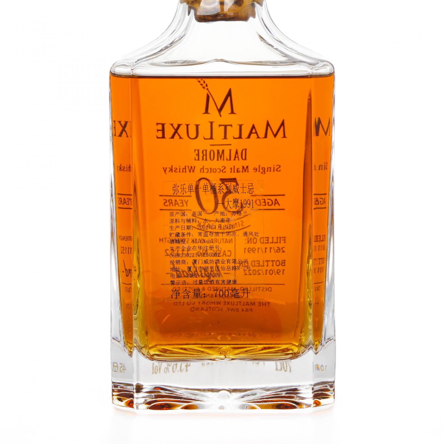 Dalmore 达尔摩 30年 1991-2022 单桶#11152 桶强