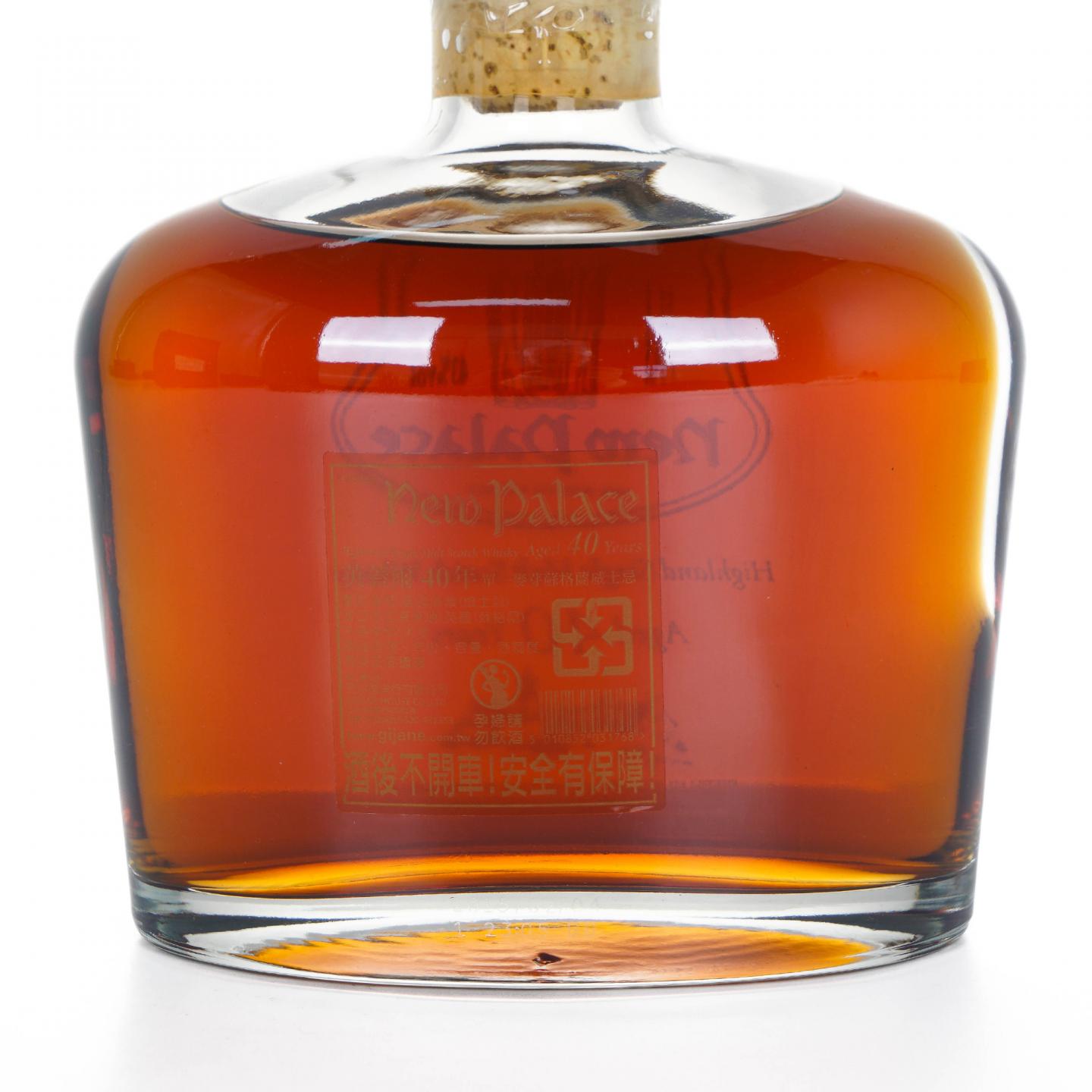 New Palace 英盖尔 40年 2015 苏格兰高地单麦威士忌