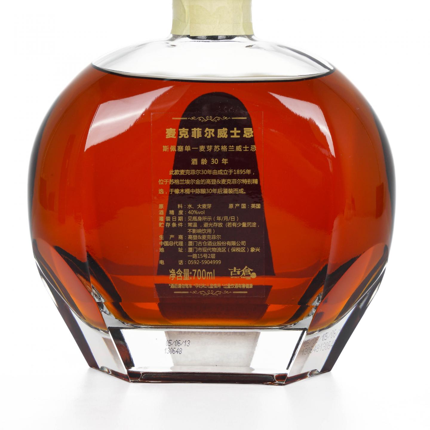 MacPhail's 30年 单一麦芽威士忌 GM