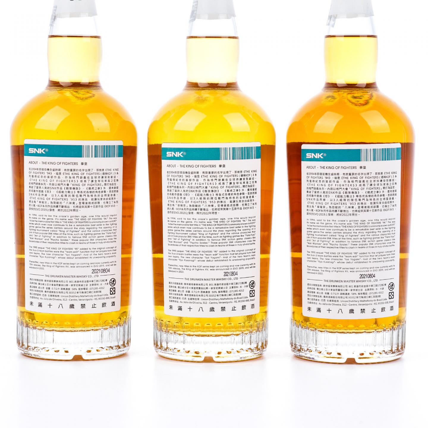 拳皇联名系列威士忌 3支组