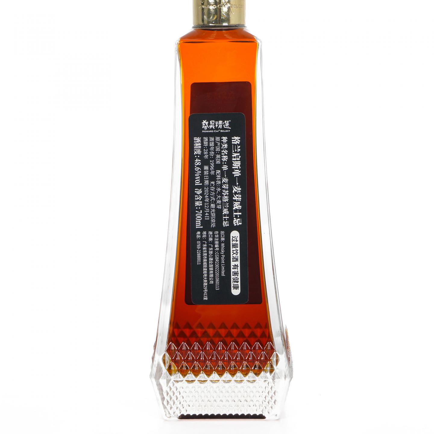 Glen keith 格兰契斯 28年 1996-2024 蔡昊精选 雪莉桶