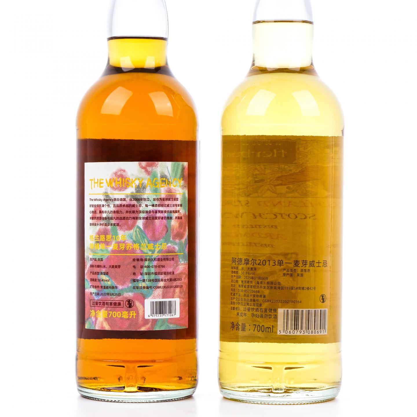 格兰路思 10年/阿德摩尔 11年 2瓶组