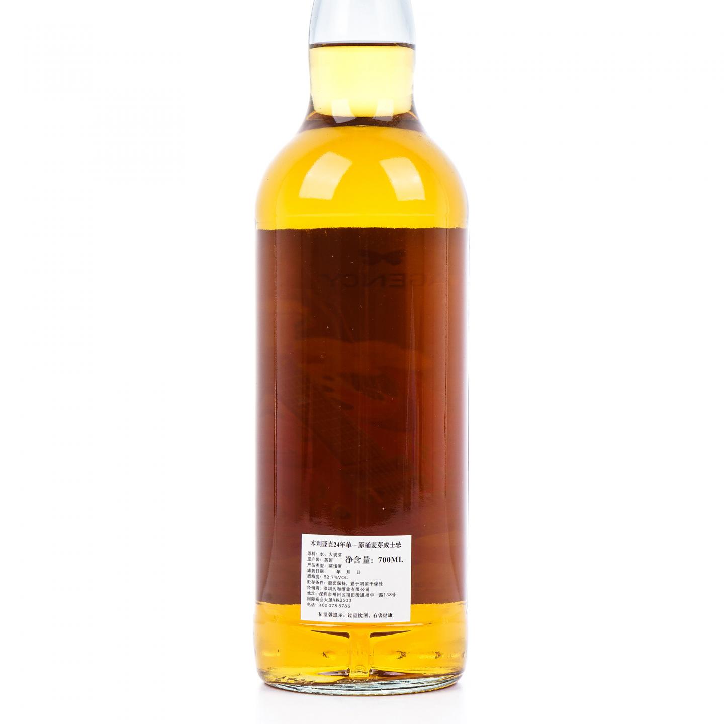 BenRiach 本利亚克 24年 1997-2021 TWA