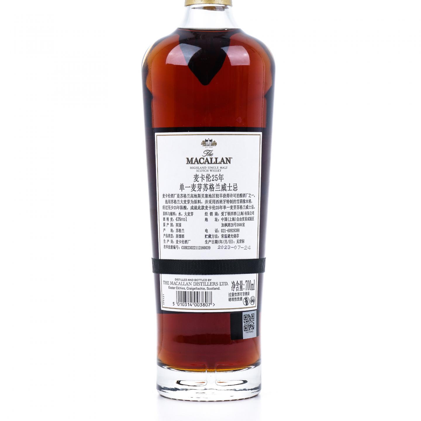 【附X光图】Macallan 麦卡伦 25年 2023 黑腰带 行货