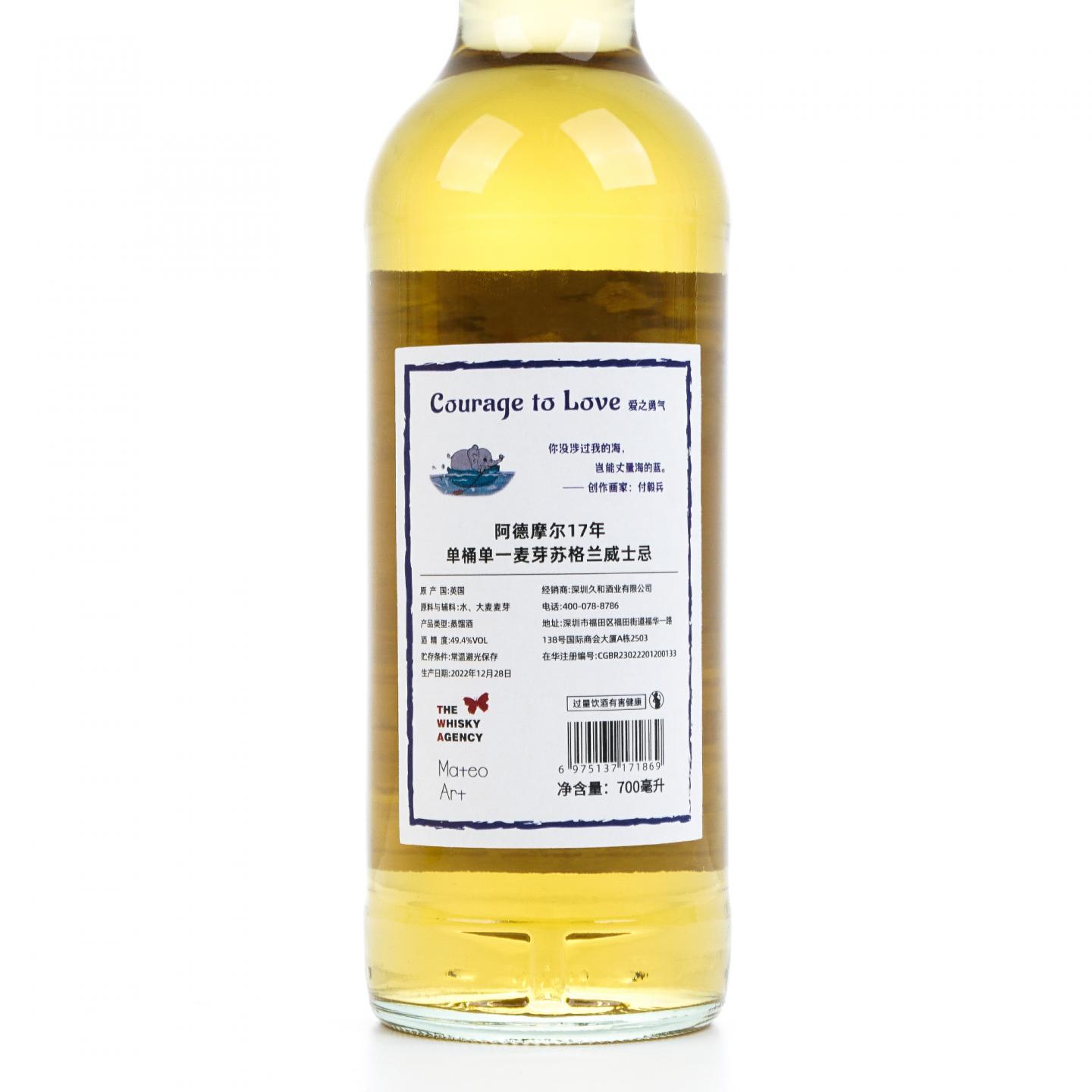 Ardmore 阿德摩尔 17年 2005-2022