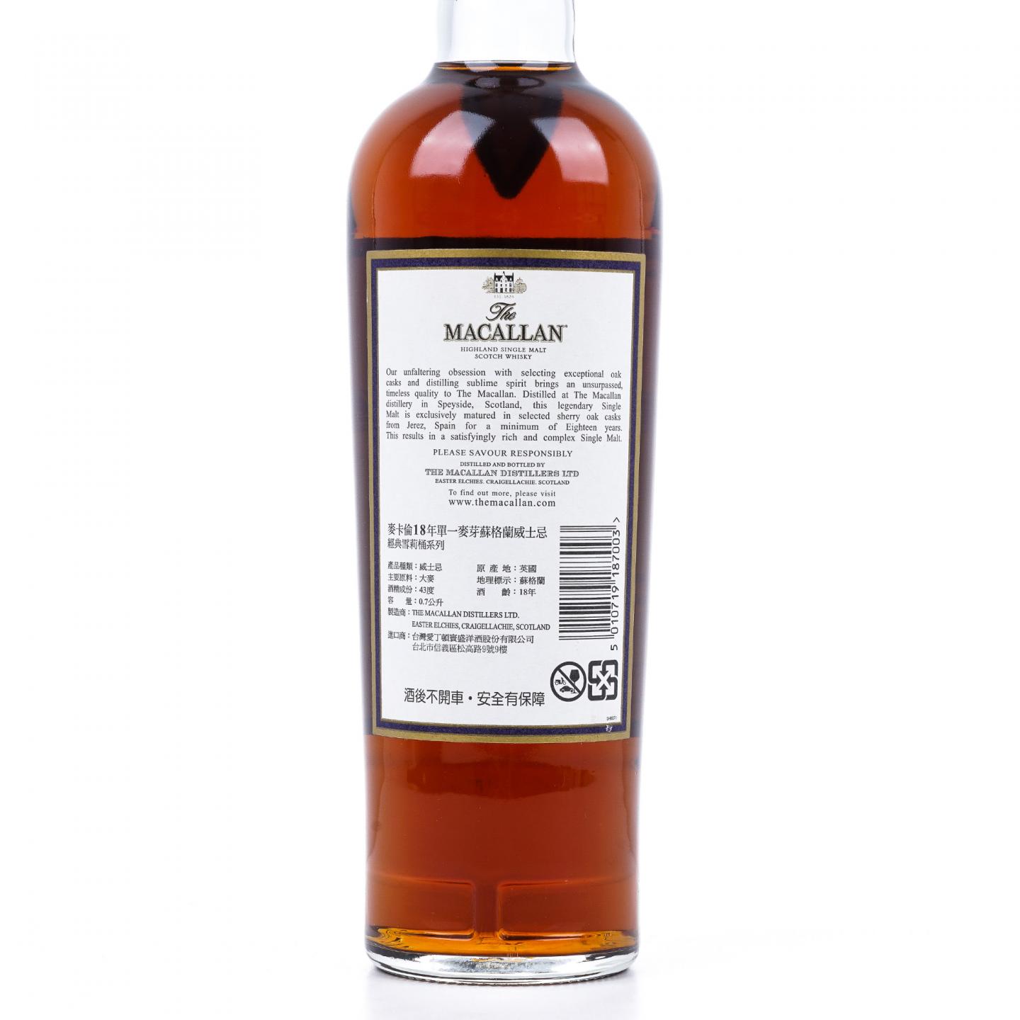 Macallan 麦卡伦 18年 1997 雪莉桶