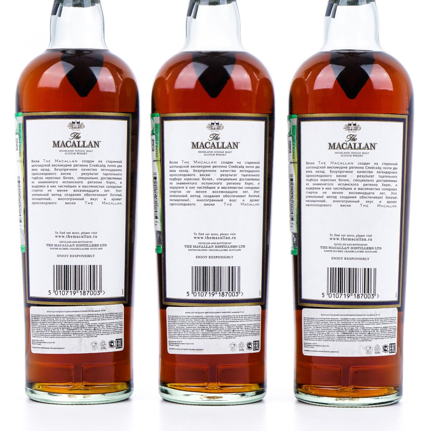 Macallan 麦卡伦 18年 2017 雪莉桶 3支组