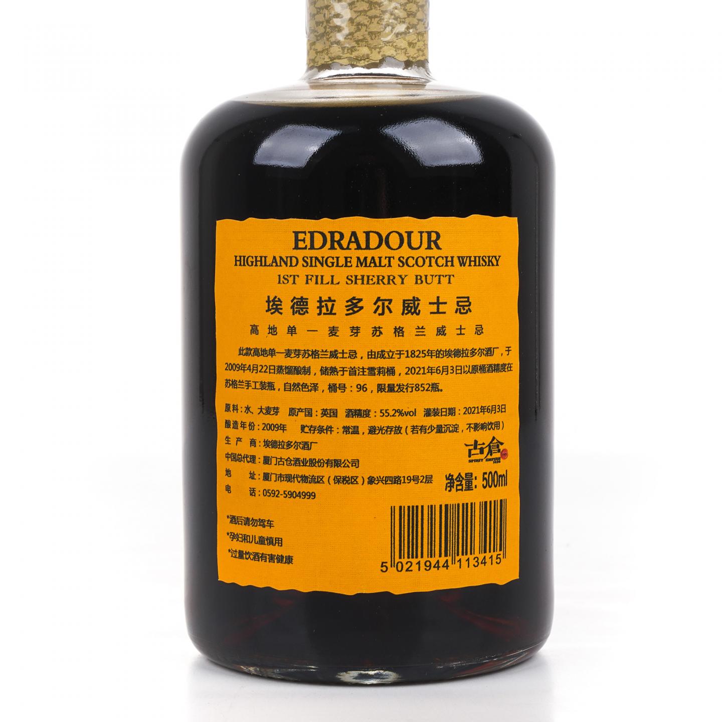 Edradour 埃德拉多尔 2009-2021 雪莉桶#96 500ml