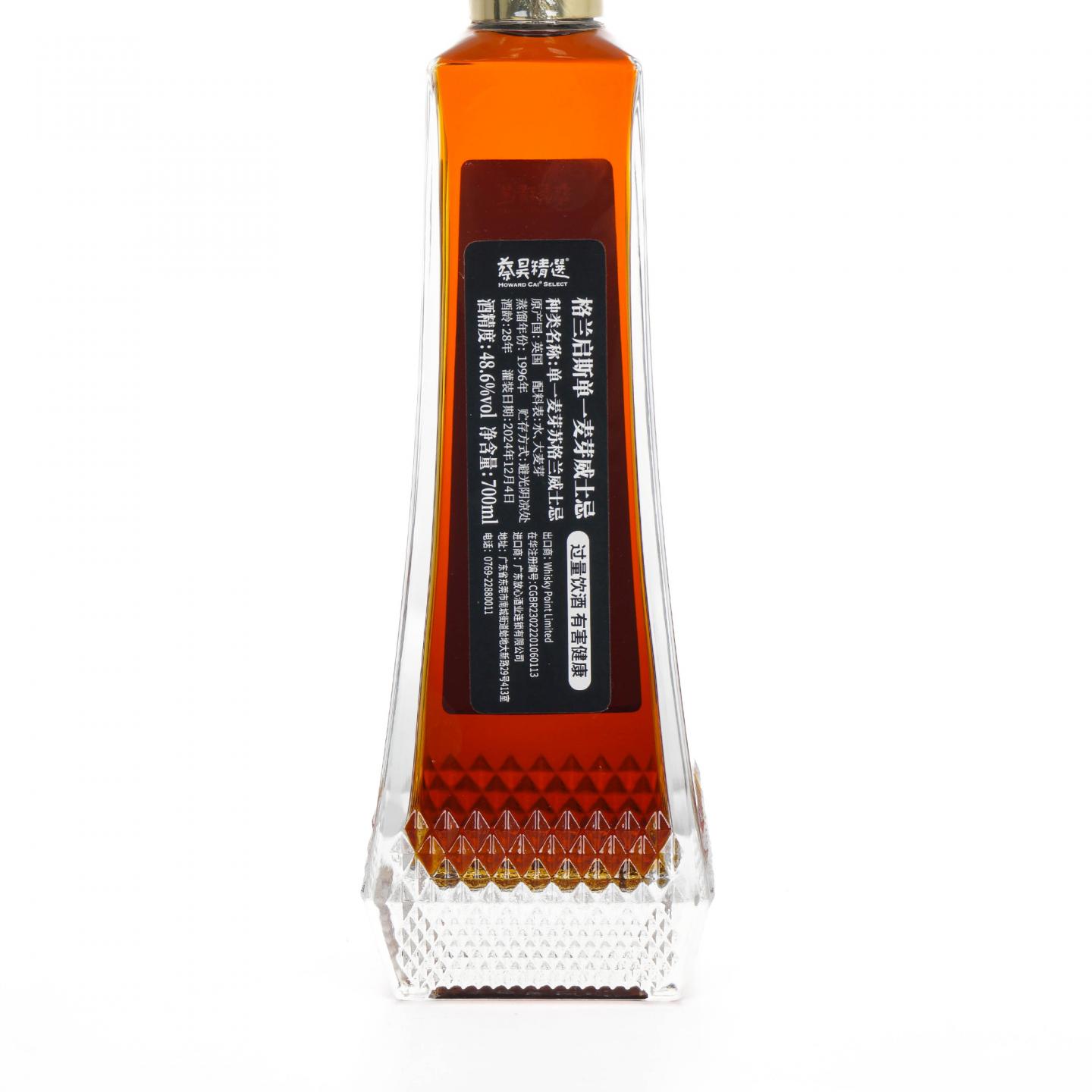 Glen keith 格兰契斯 28年 1996-2024 蔡昊精选 雪莉桶 700ML