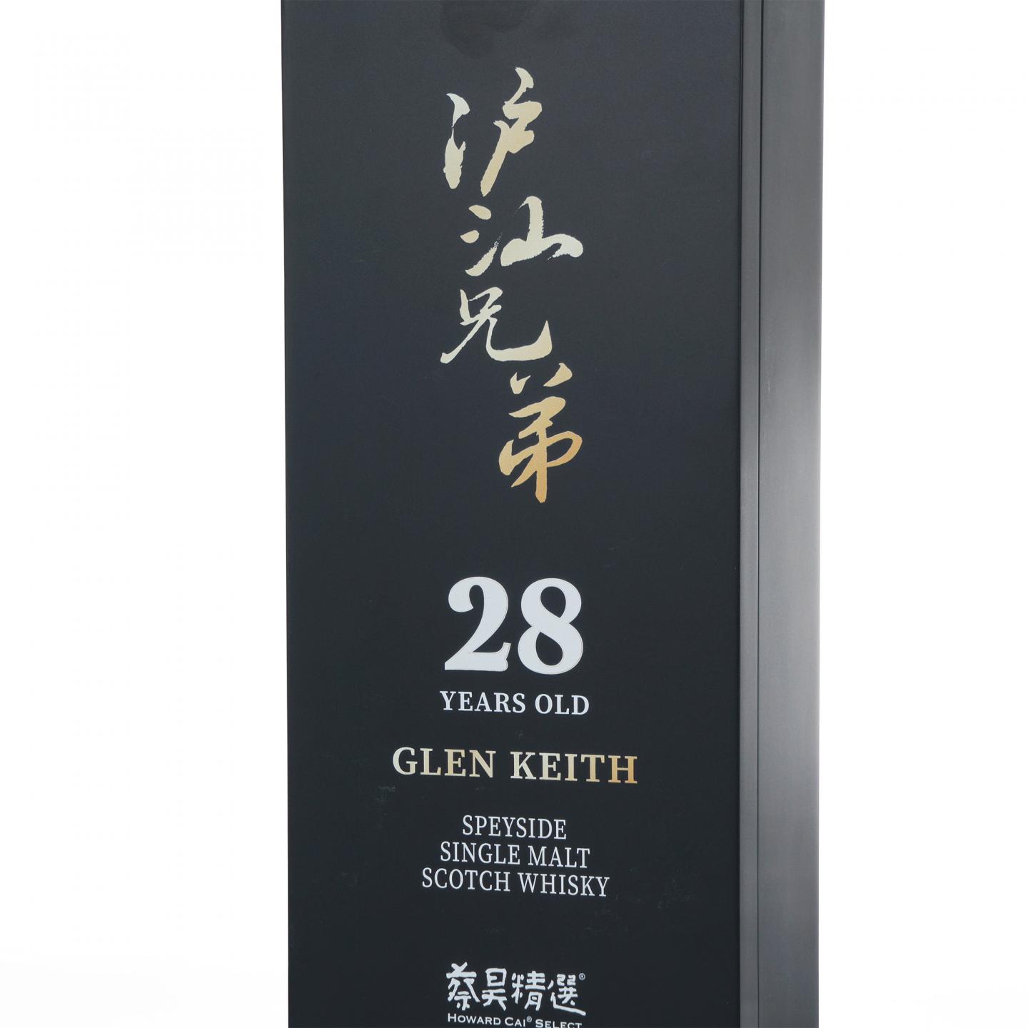 Glen keith 格兰契斯 28年 1996-2024 蔡昊精选 雪莉桶 700ML