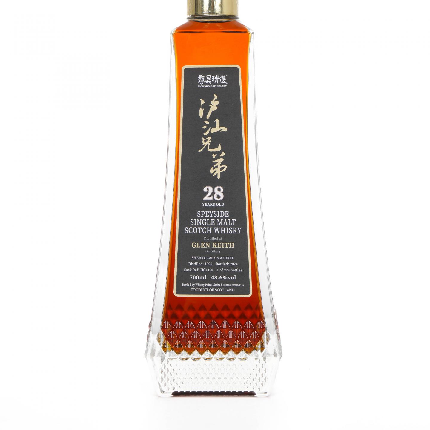 Glen keith 格兰契斯 28年 1996-2024 雪莉桶 蔡昊精选