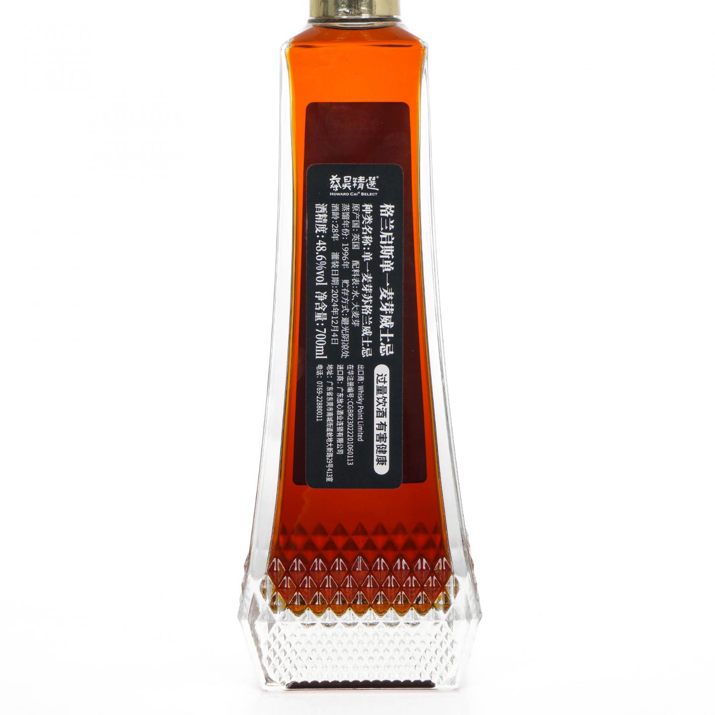 Glen keith 格兰契斯 28年 1996-2024 雪莉桶 蔡昊精选