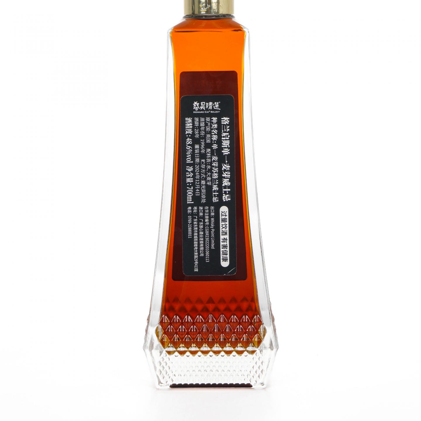 Glen keith 格兰契斯 28年 1996-2024 雪莉桶 蔡昊精选 700ml