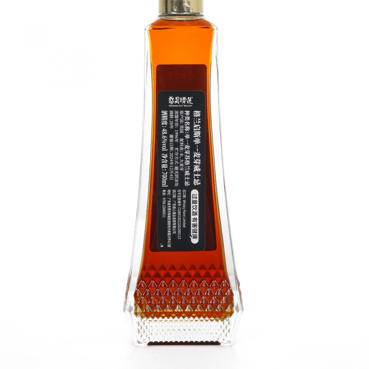 Glen keith 格兰契斯 28年 1996-2024 雪莉桶 蔡昊精选 700ML