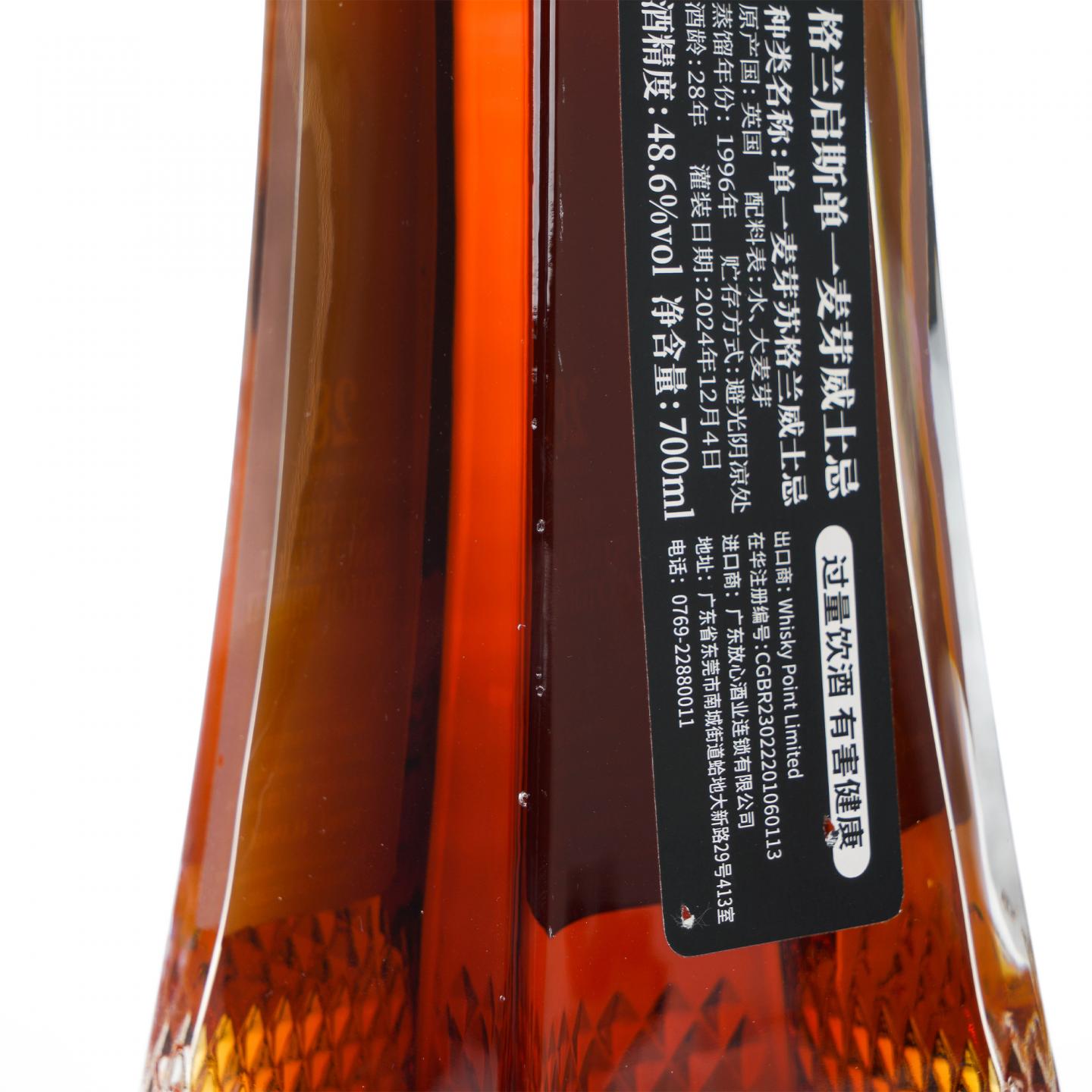 Glen keith 格兰契斯 28年 1996-2024 雪莉桶 蔡昊精选 700ML