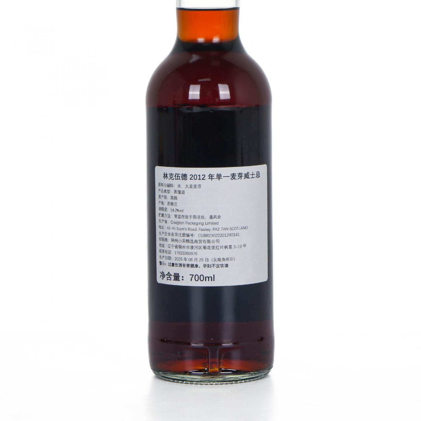 Linkwood 林可伍德 13年 2012-2025 NSpS