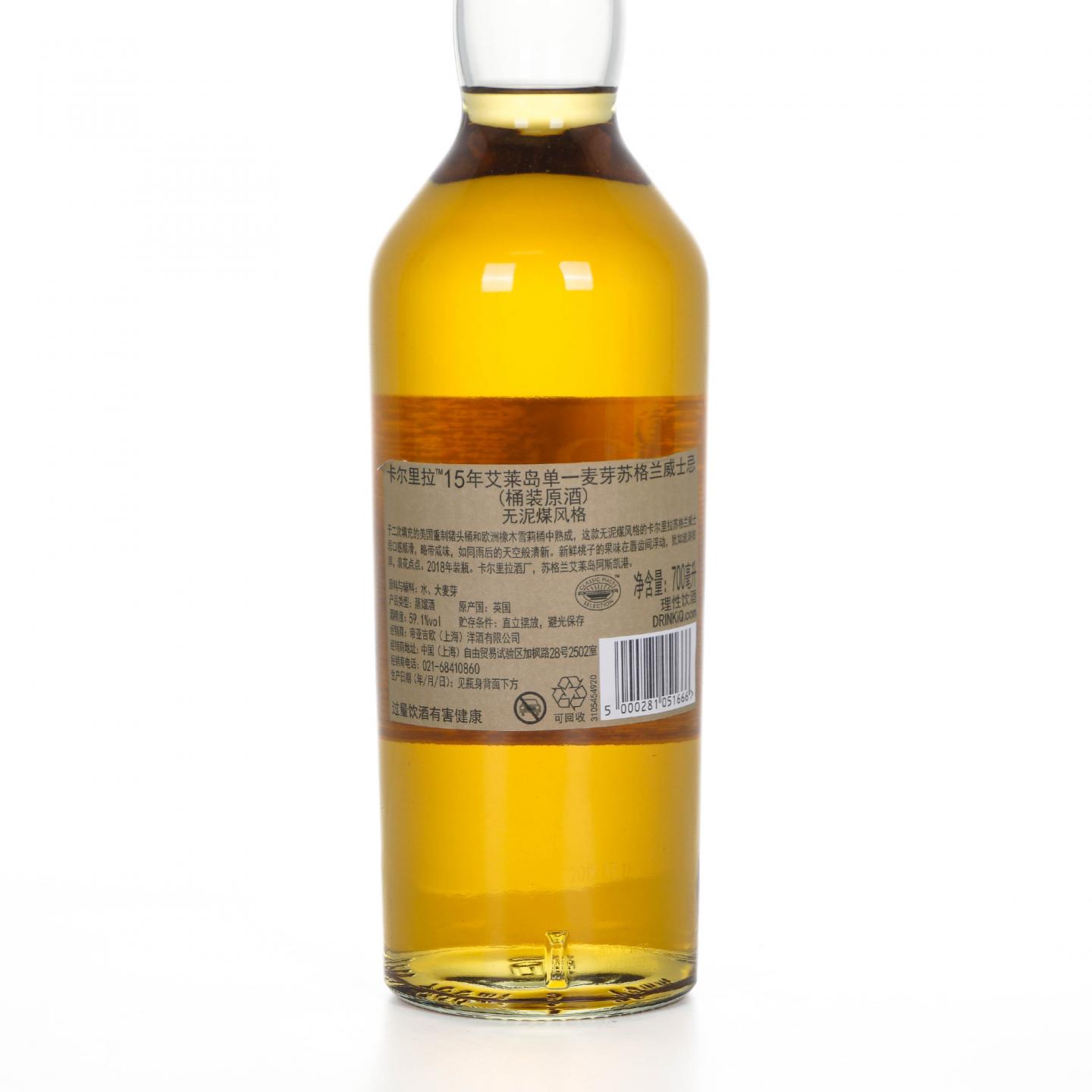 Caol Ila 卡尔里拉 15年 SR 2018 行货