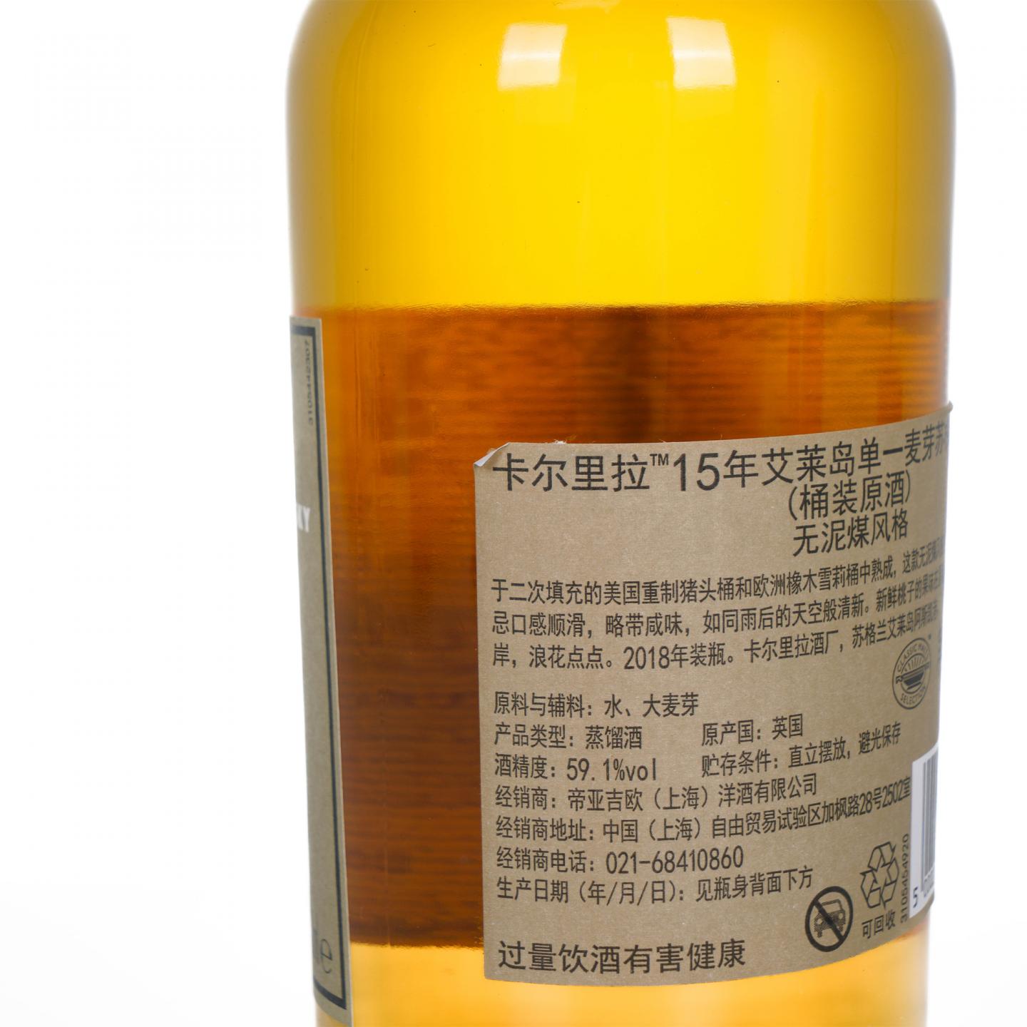 Caol Ila 卡尔里拉 15年 SR 2018 行货