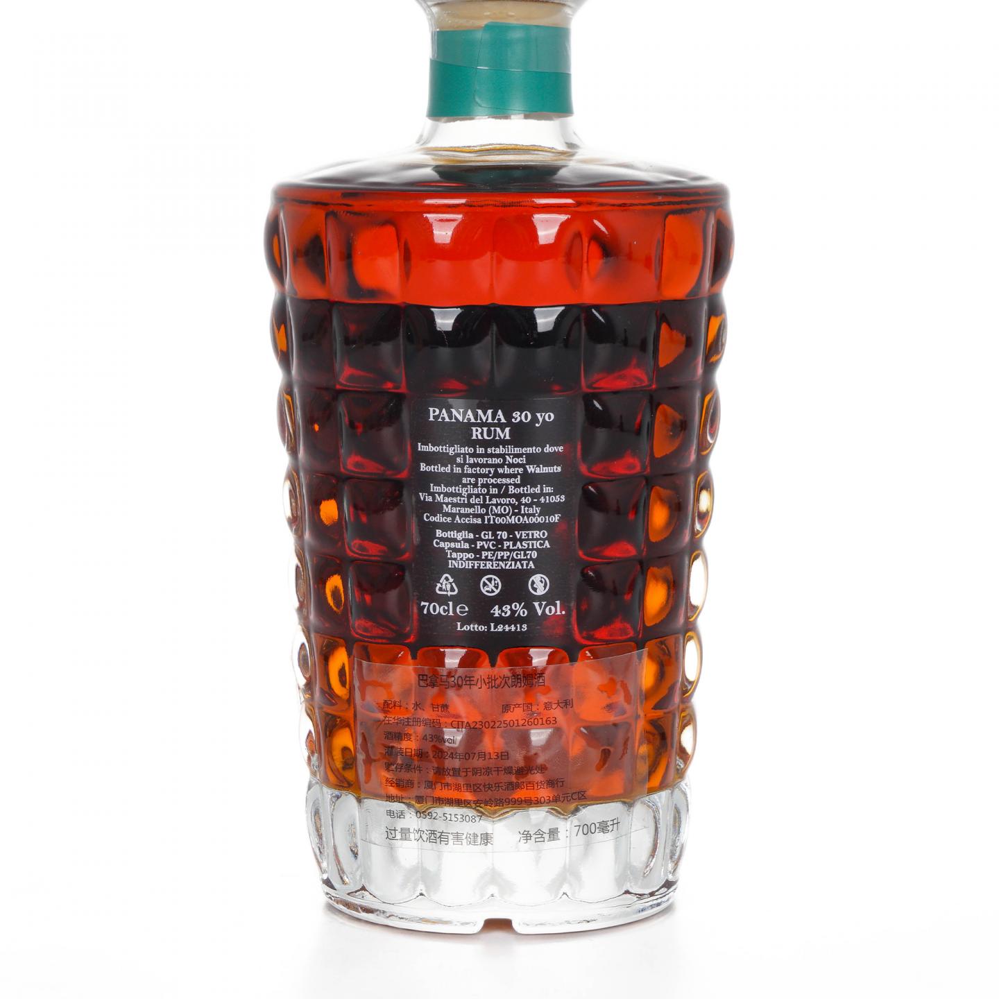 Panama 巴拿马朗姆酒 30年 2024版 小批次