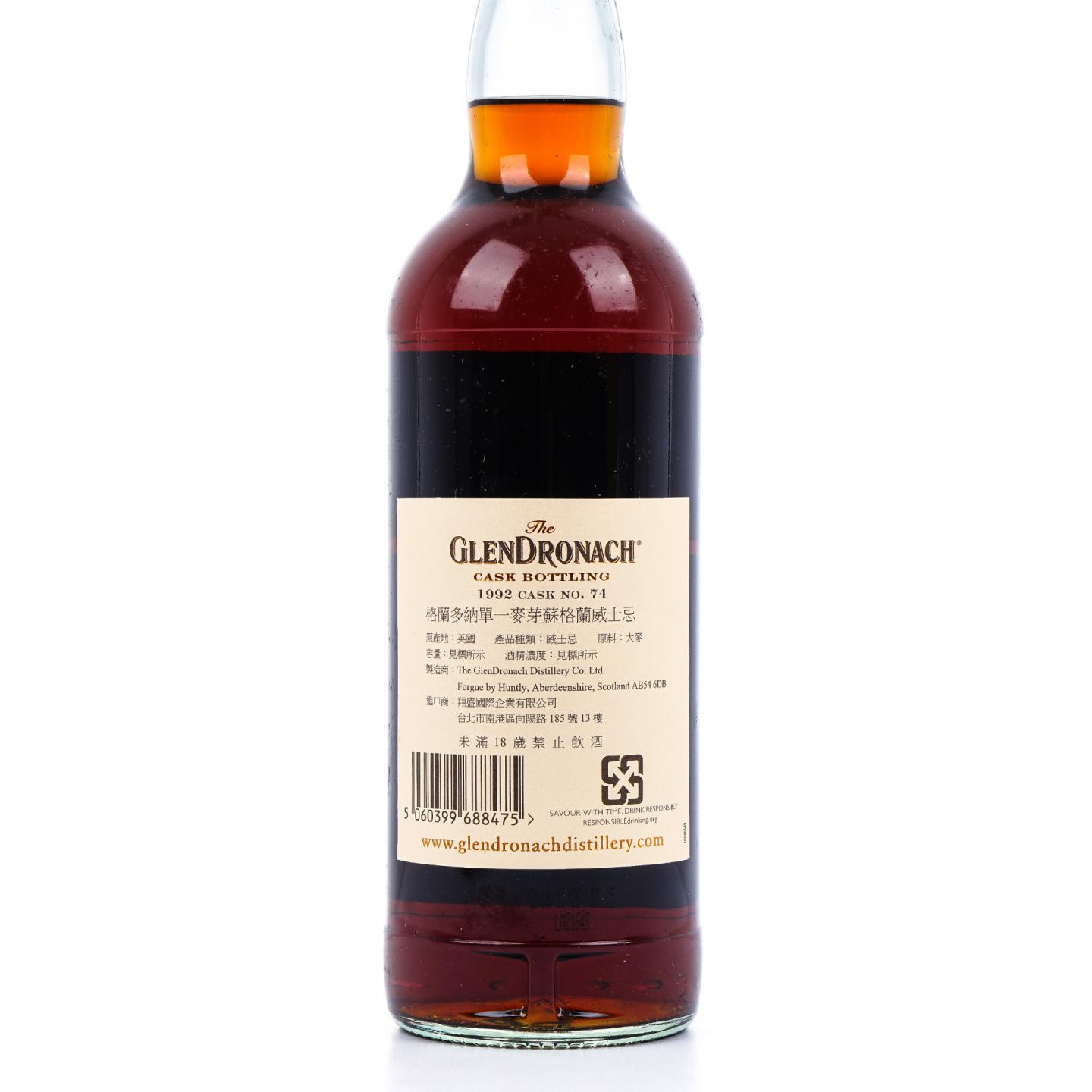 Glendronach 格兰多纳 26年 1992-2018 雪莉单桶#74