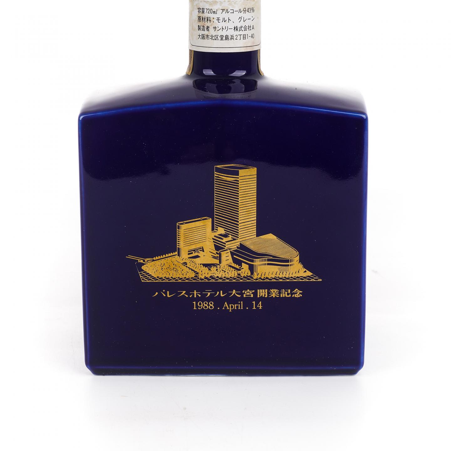 三得利 大宫开业纪念 寿 金狮标 瓷瓶 720ml