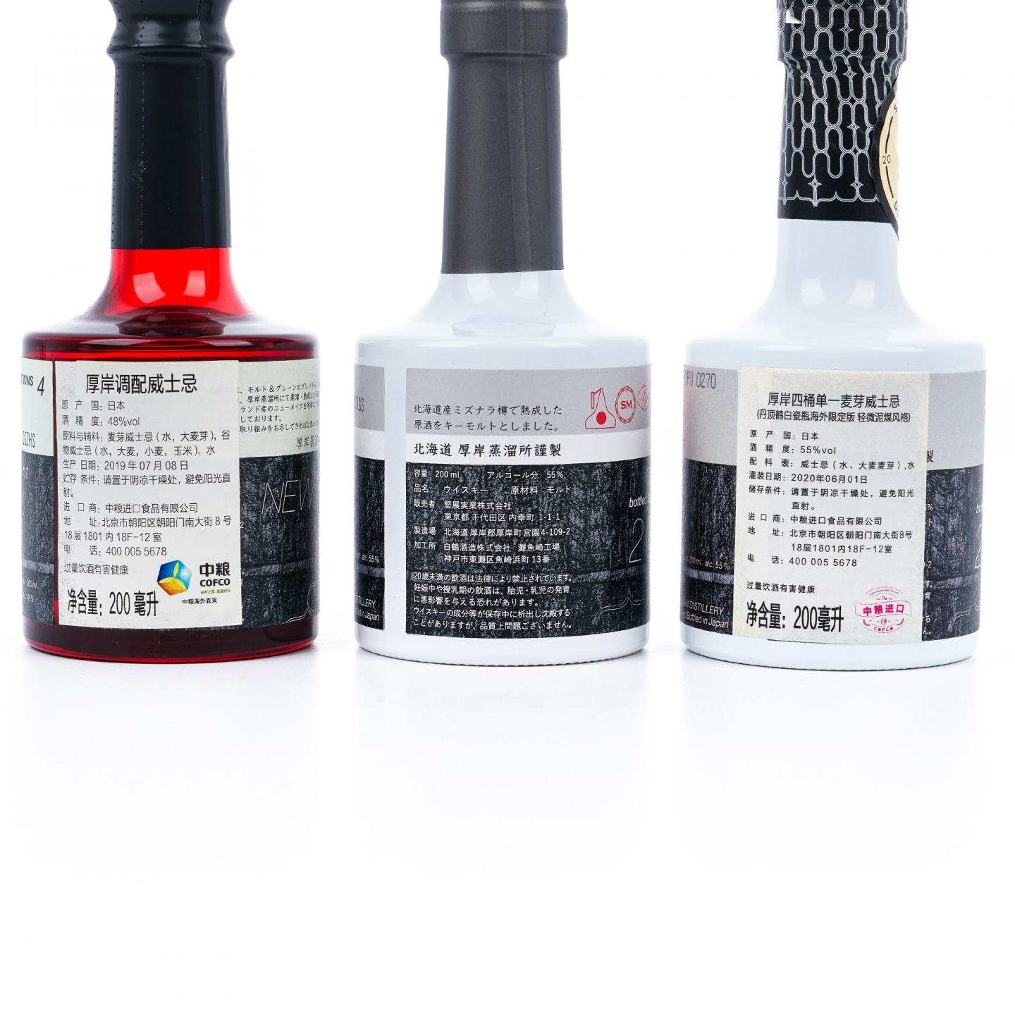 【中样】厚岸 2019/2020 200ml 3支组