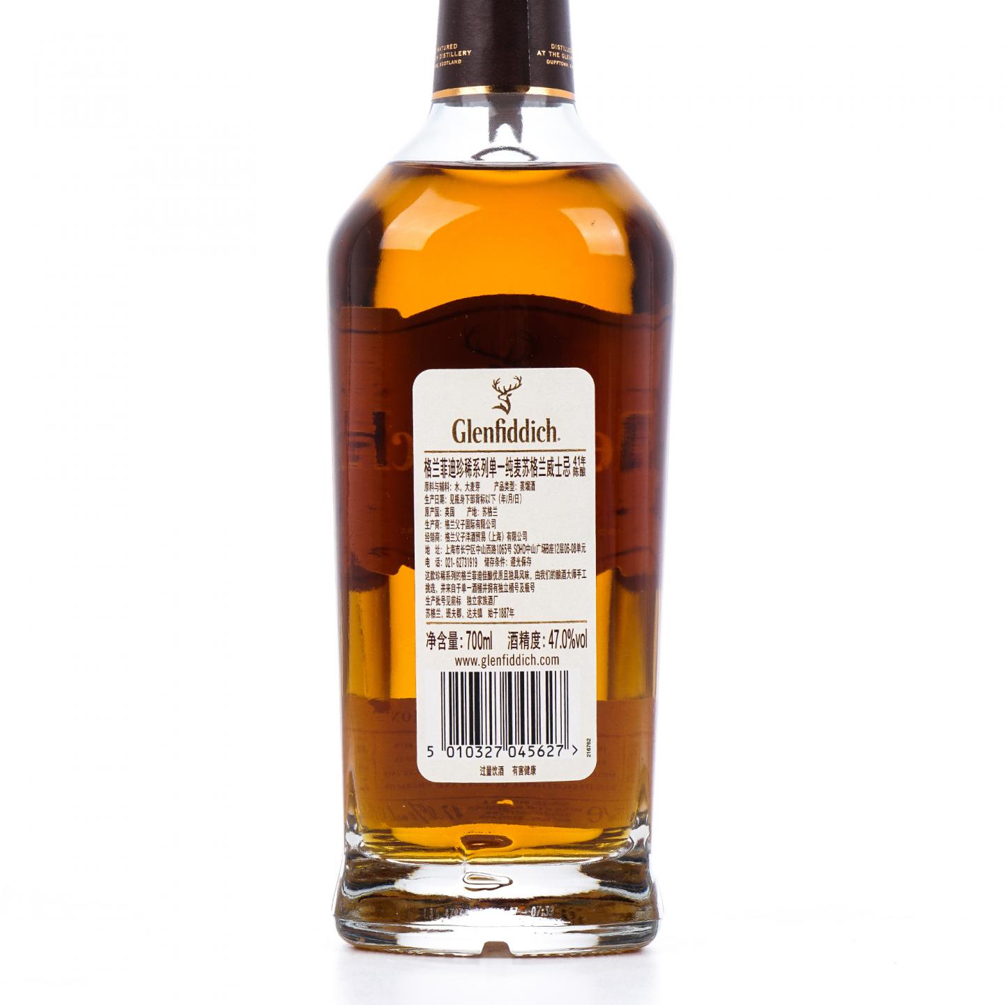 Glenfiddich 格兰菲迪 41年 1975 单桶 行货