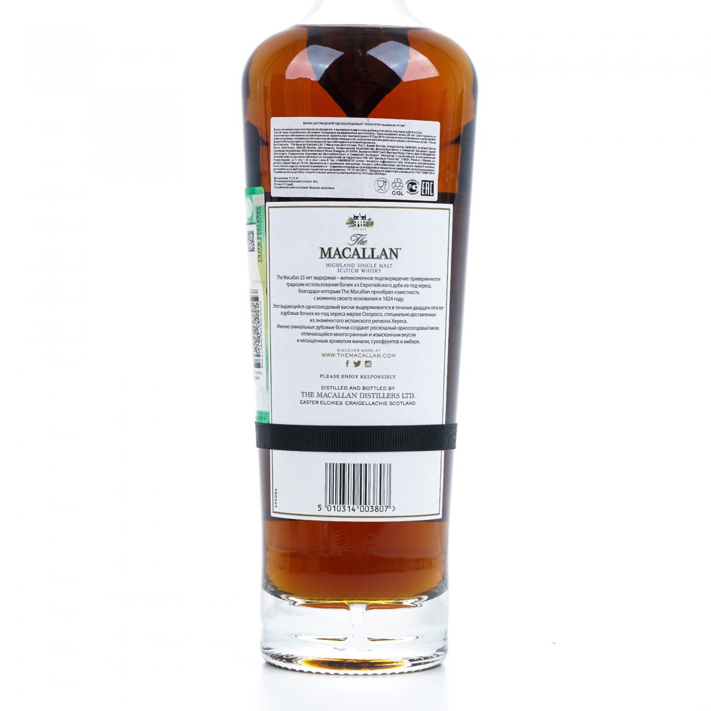 【附X光图】Macallan 麦卡伦 25年 2018 黑腰带