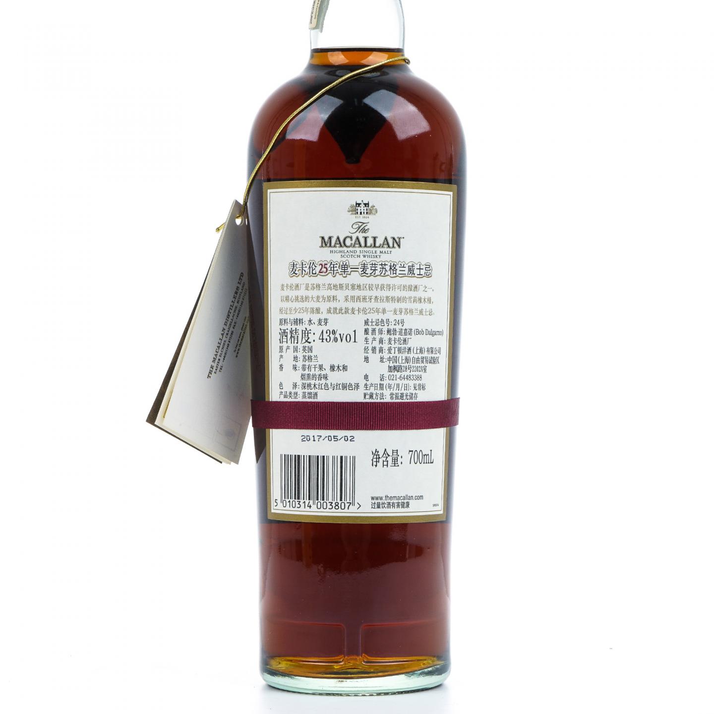 Macallan 麦卡伦 25年 2017 雪莉桶 红腰带 行货