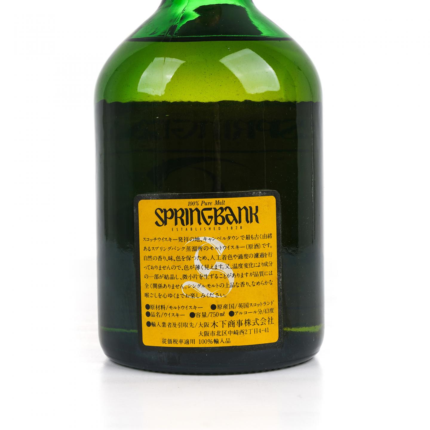 Springbank 云顶 8年 红蓟叶 特级 750ml