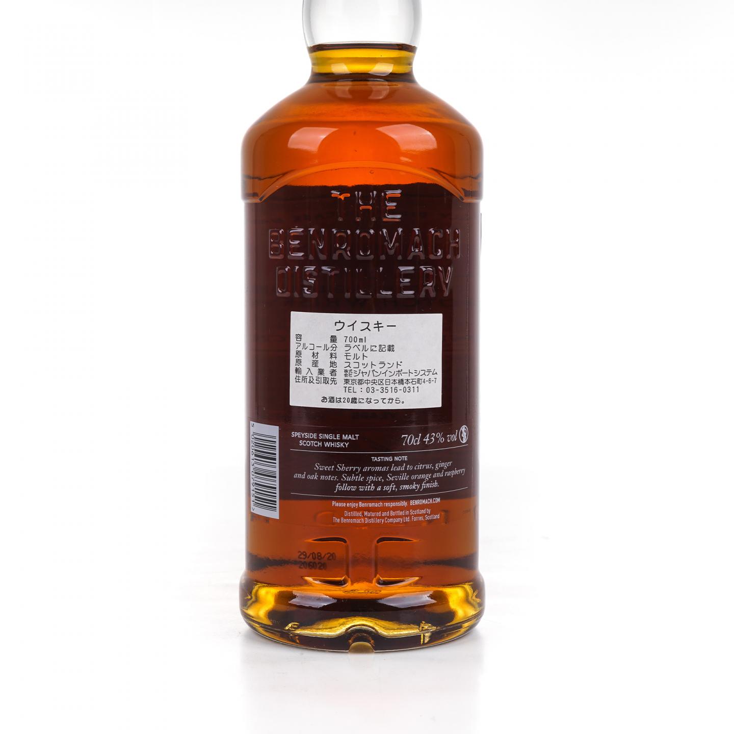 Benromach 本诺曼克 21年 2020 礼盒