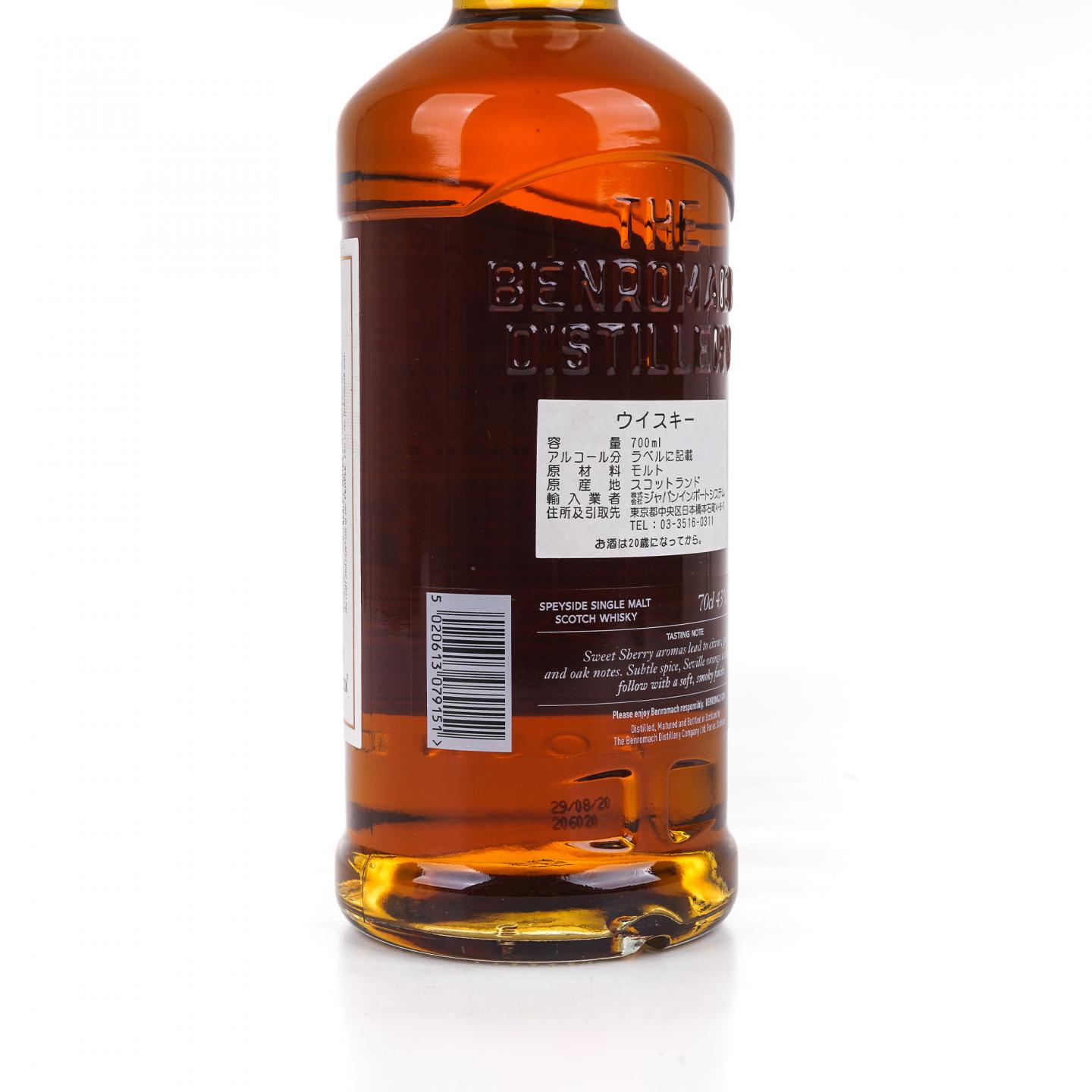 Benromach 本诺曼克 21年 2020 礼盒