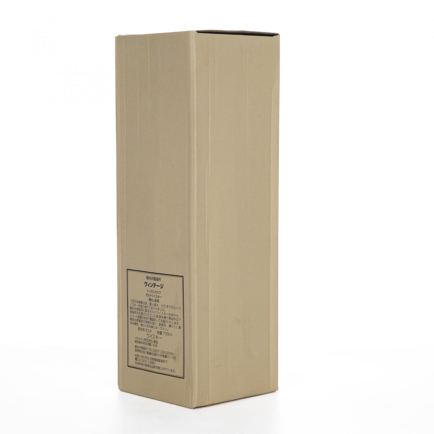 轻井泽 1987-2014 雪莉桶#2031 大乱斗