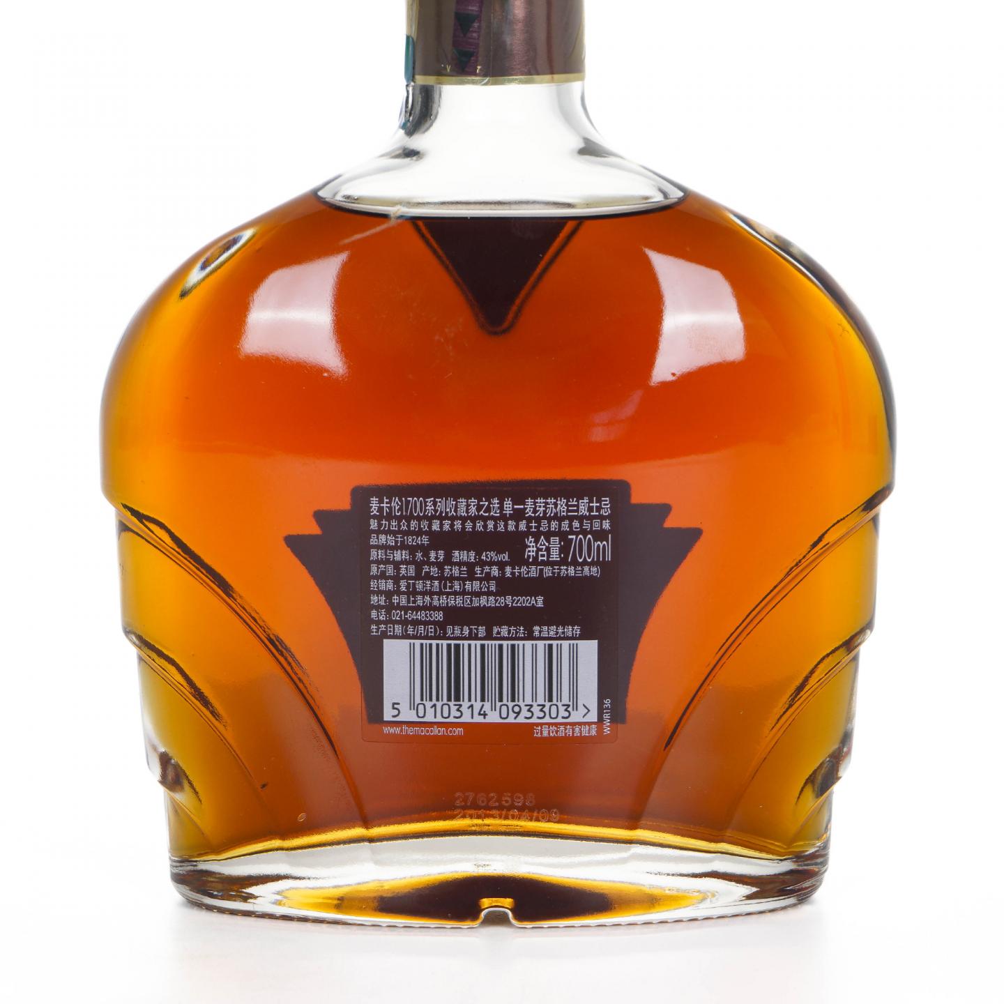 Macallan 麦卡伦 2013 1700系列 收藏家之选 Chairman's Release