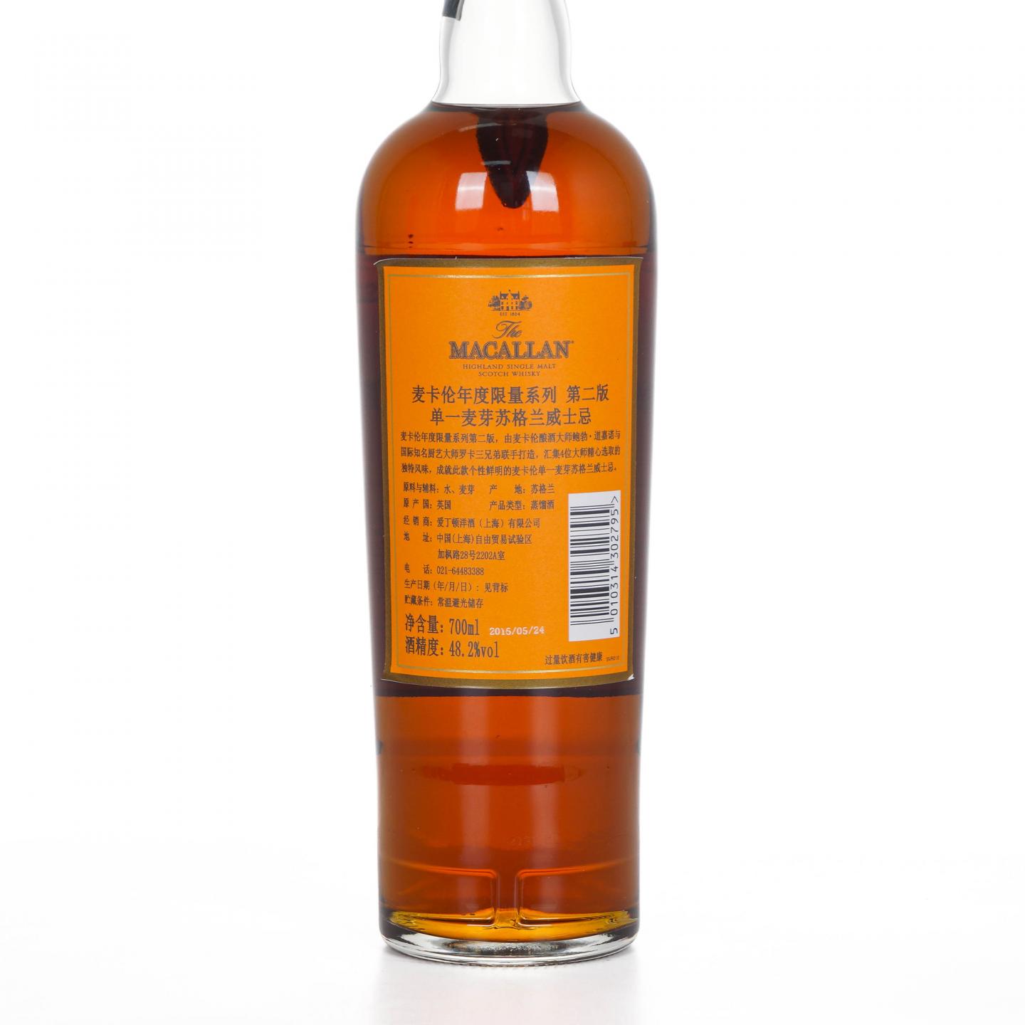 Macallan 麦卡伦 Edition No.2